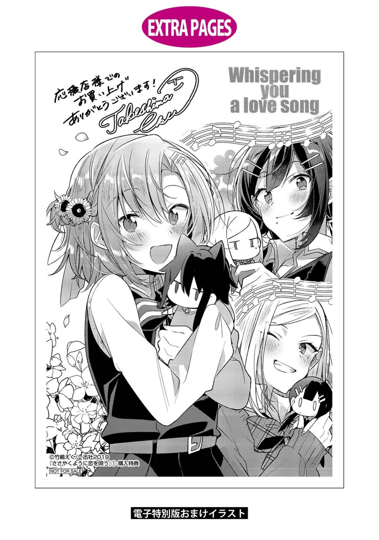 Whispering You a Love Song Capitulo 5.5: Extra Volumen 1 página 21