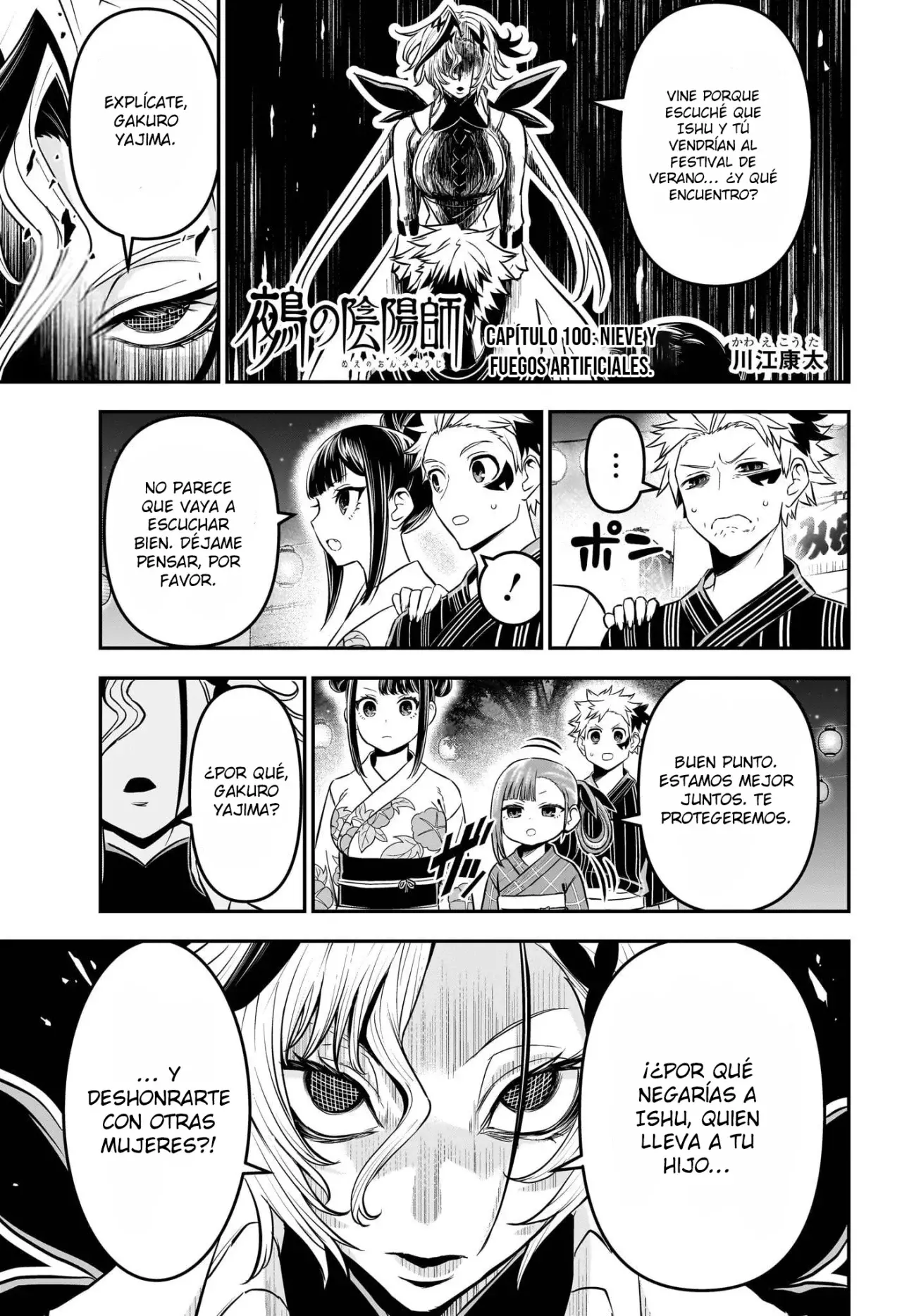Nue's Exorcist Capitulo 100: Nieve y fuegos artificiales página 2