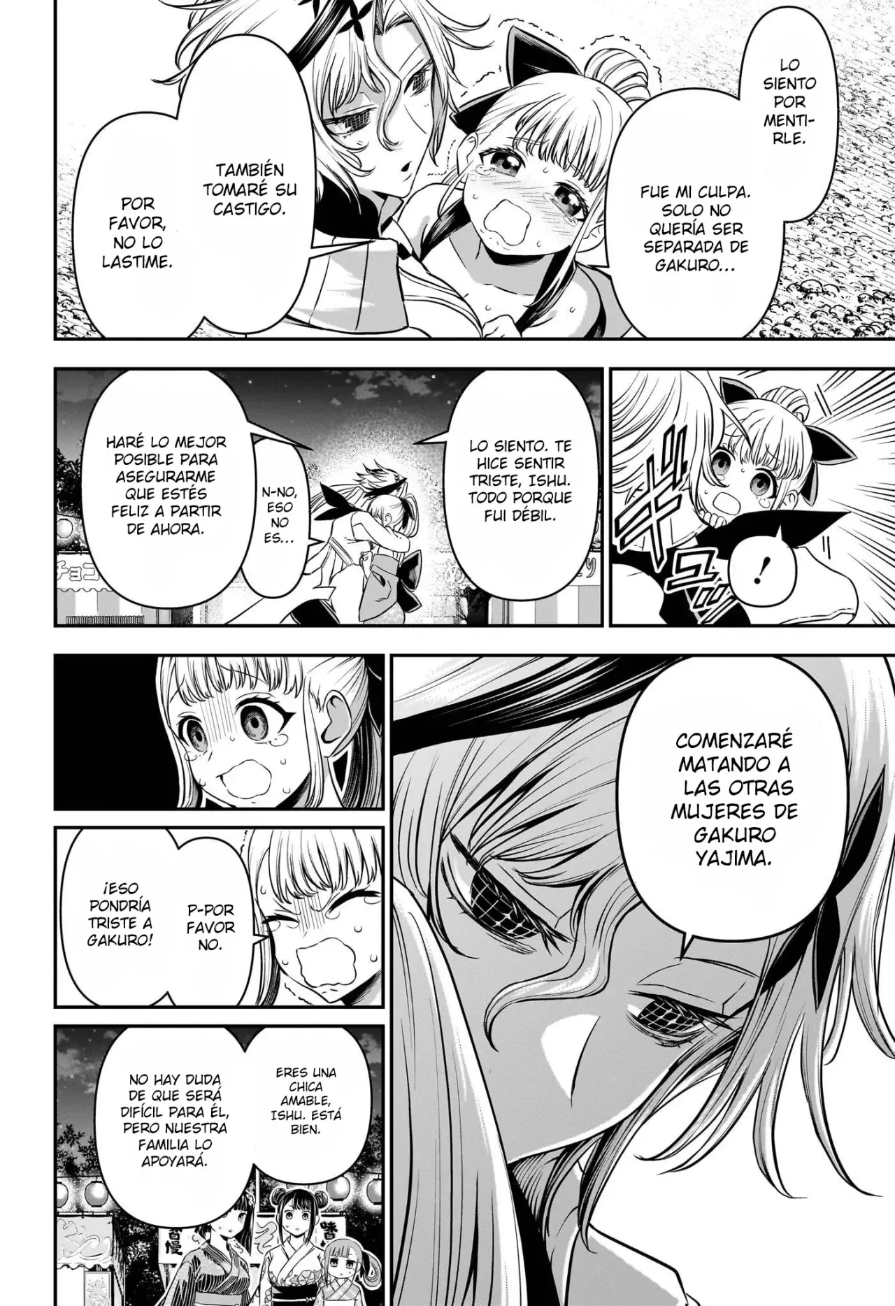 Nue's Exorcist Capitulo 100: Nieve y fuegos artificiales página 5