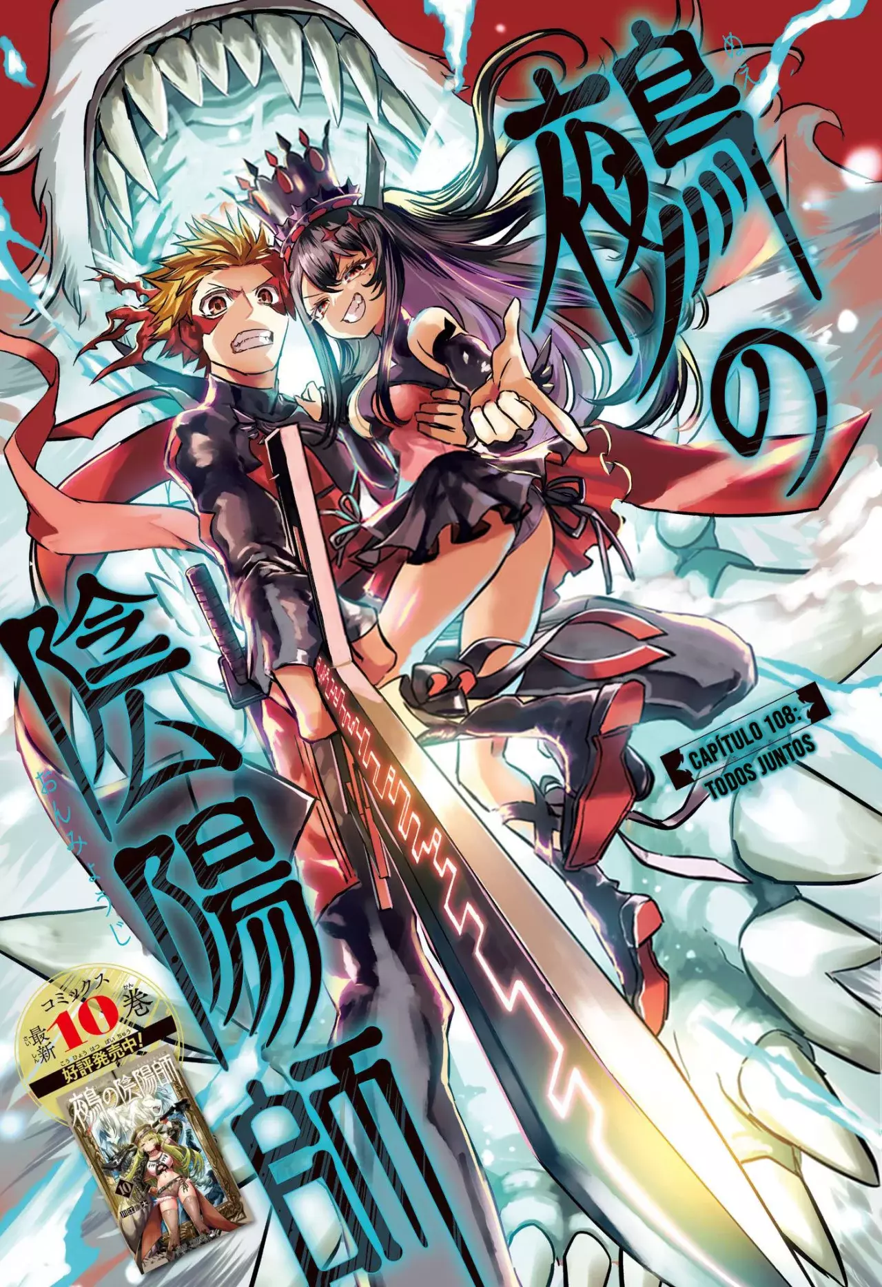 Nue's Exorcist Capitulo 108: Todos juntos página 2