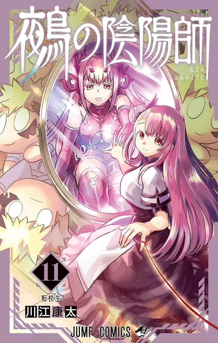 Nue's Exorcist Capitulo 111: Aurora de la llama ardiente página 2