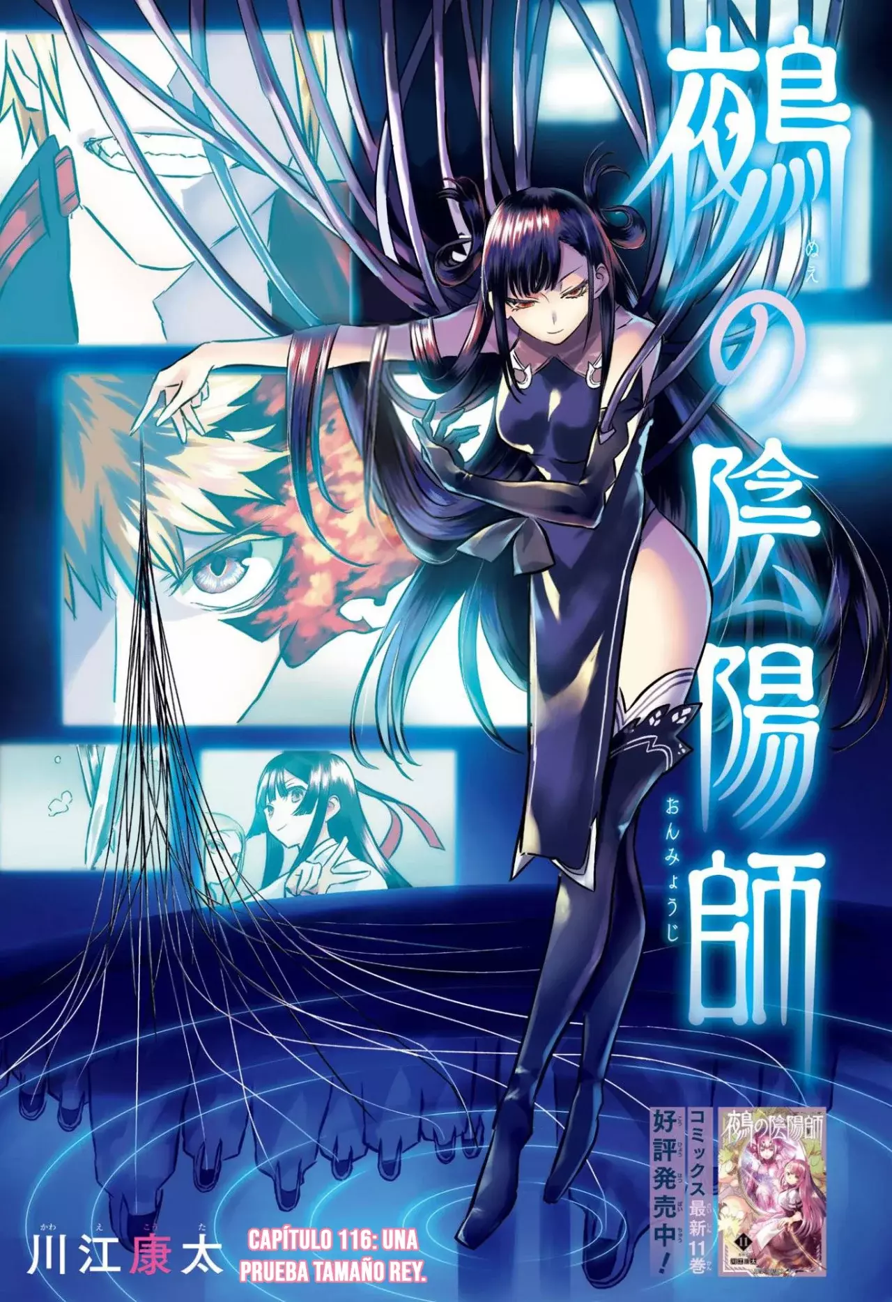 Nue's Exorcist Capitulo 116: Una prueba tamaño rey página 2