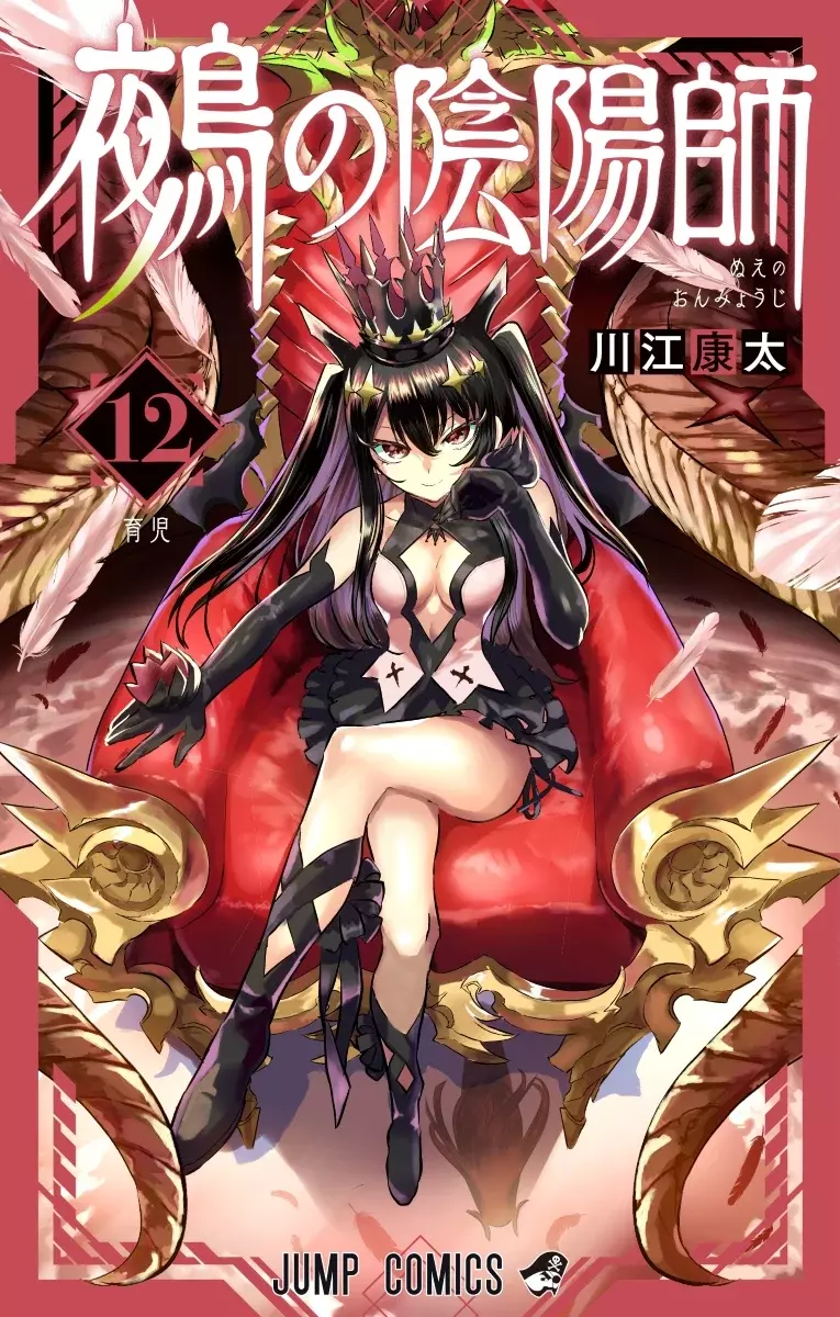 Nue's Exorcist Capitulo 119: El poder del contrato página 2