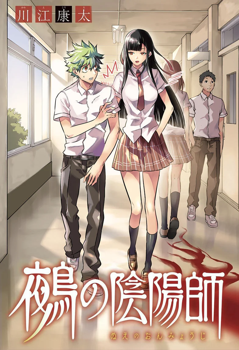 Nue's Exorcist Capitulo 12: La Casa de Shiroha página 2