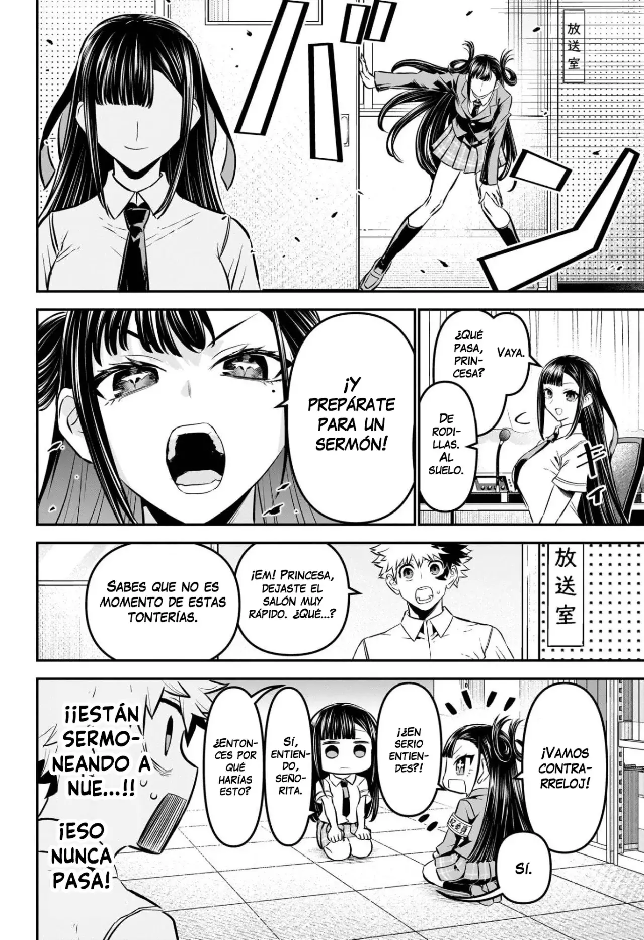 Nue's Exorcist Capitulo 120: La corrupción de la moral pública página 15