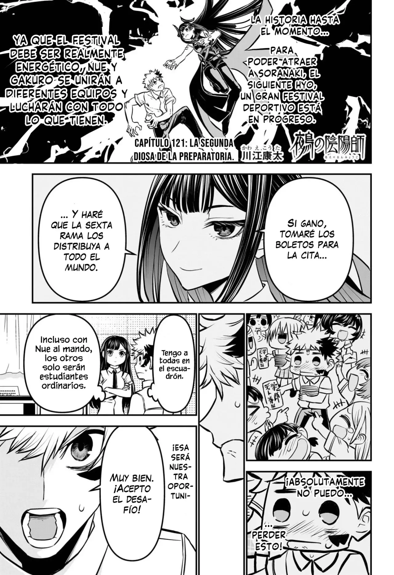 Nue's Exorcist Capitulo 121: La segunda diosa de la preparatoria página 2