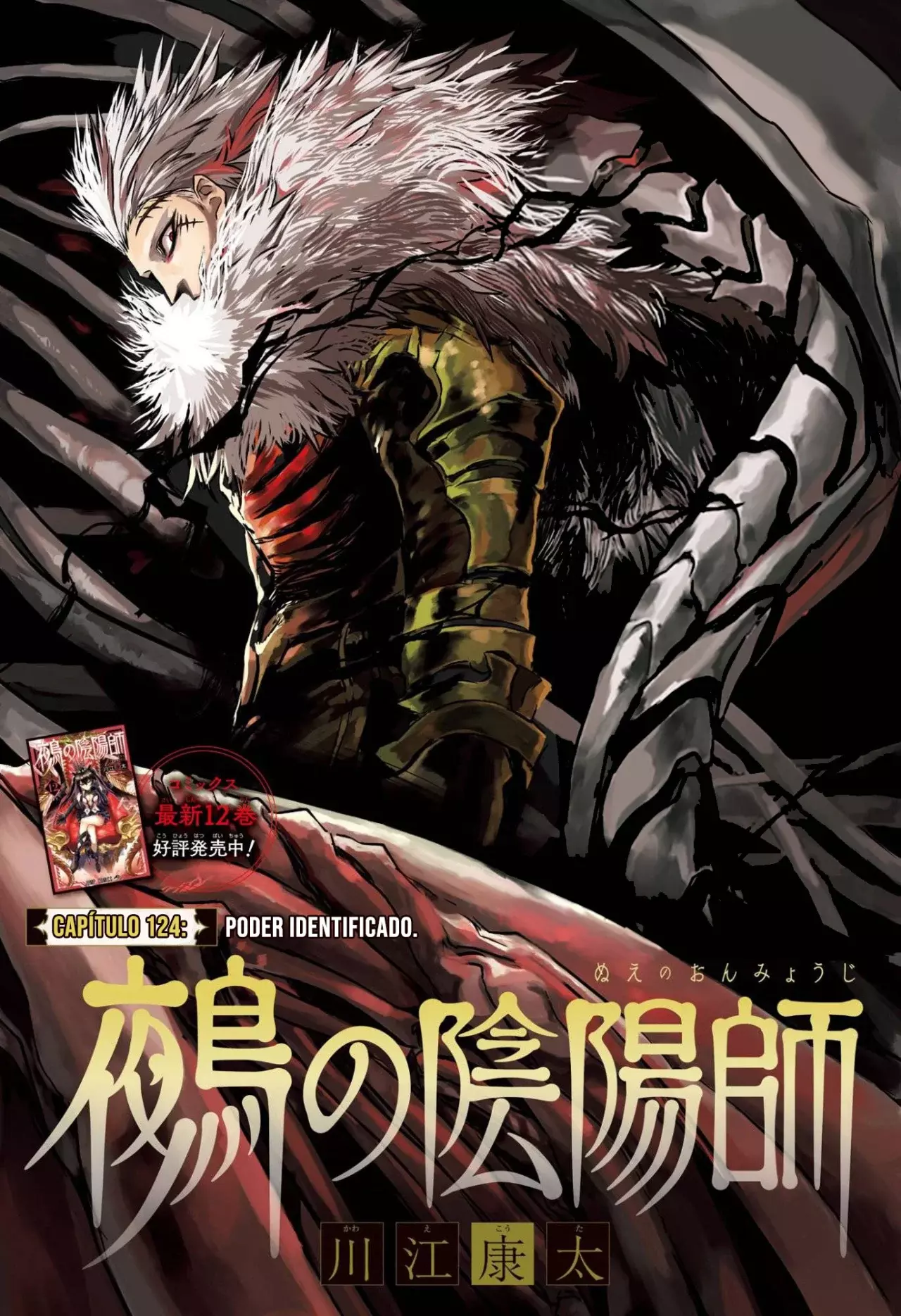 Nue's Exorcist Capitulo 124: Poder identificado página 2