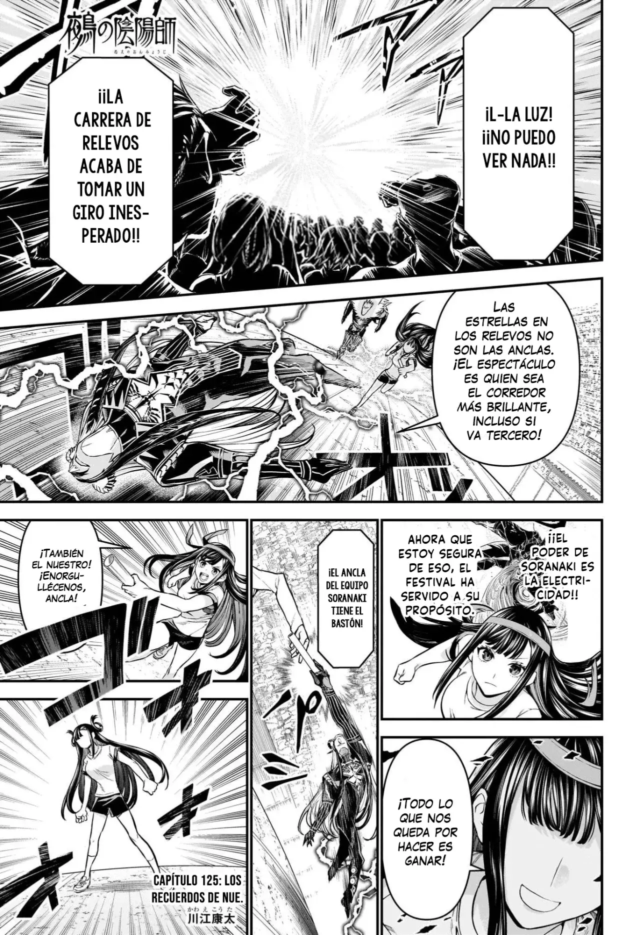Nue's Exorcist Capitulo 125: Los recuerdos de Nue página 2