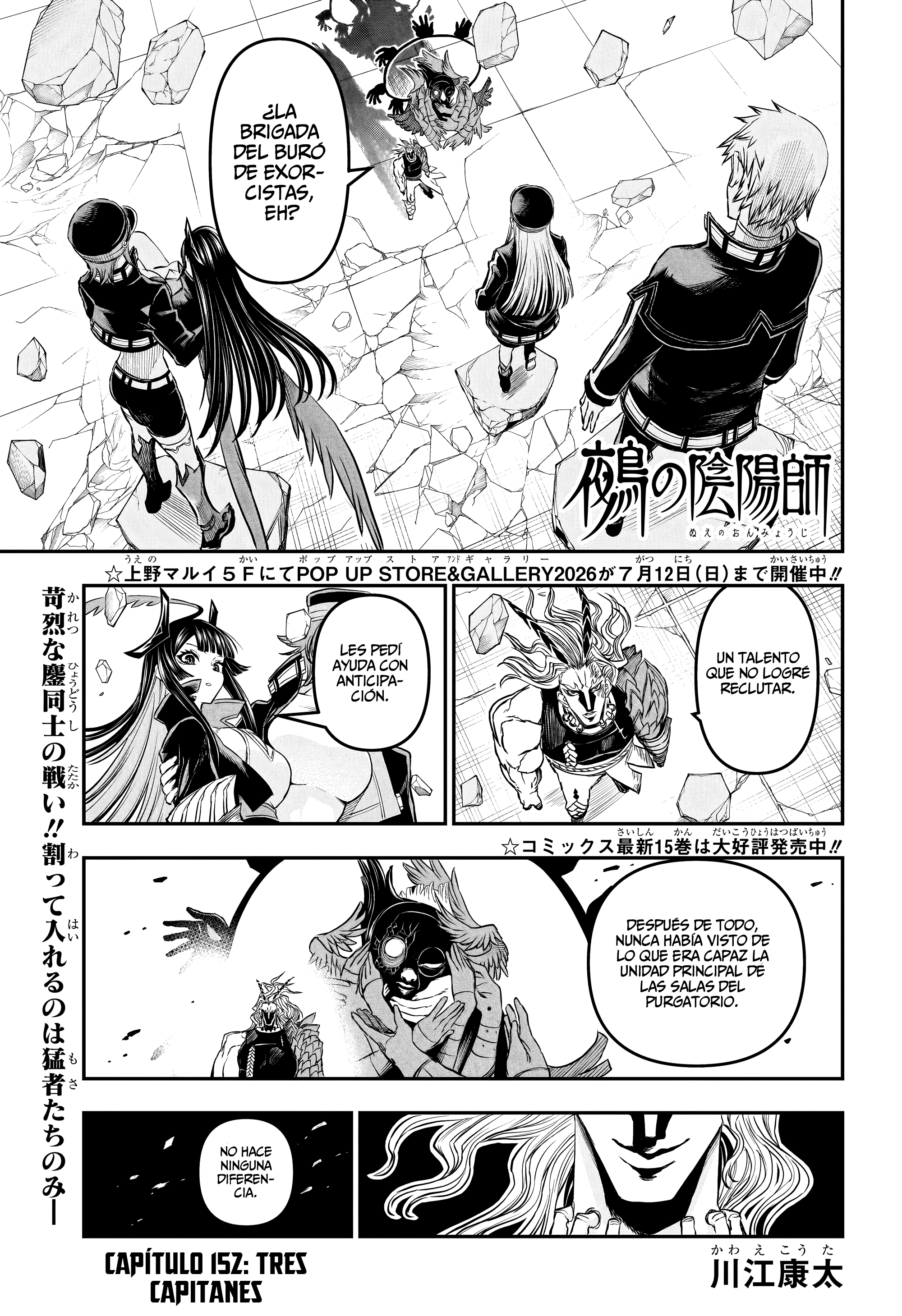 Nue's Exorcist Capitulo 152 página 4