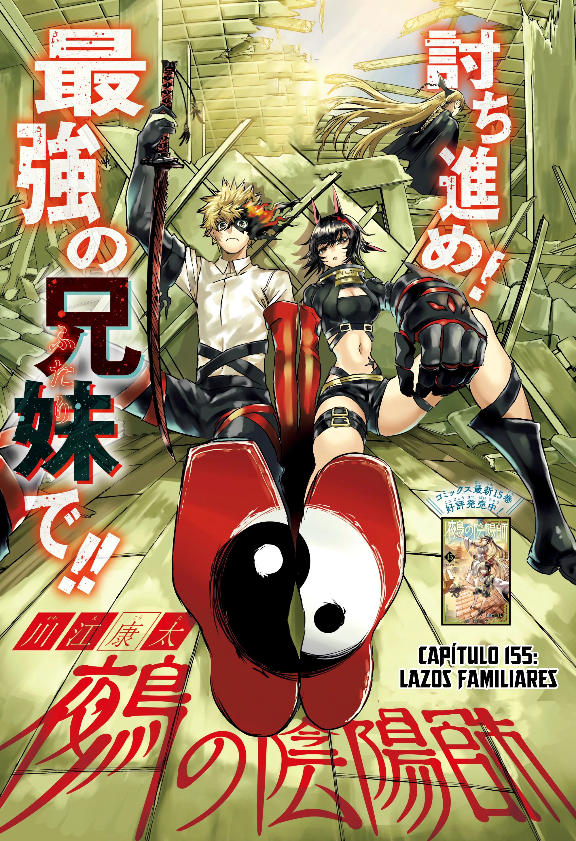 Nue's Exorcist Capitulo 155 página 4