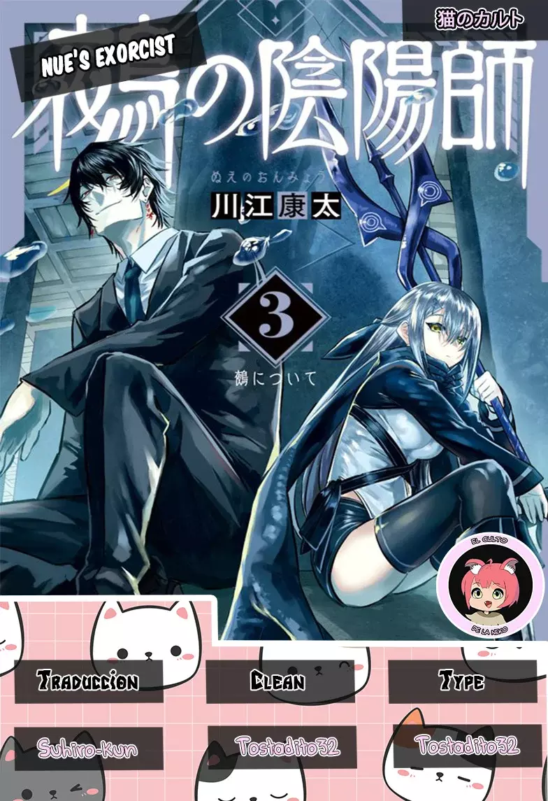 Nue's Exorcist Capitulo 35: La ira de Shitotsu página 2
