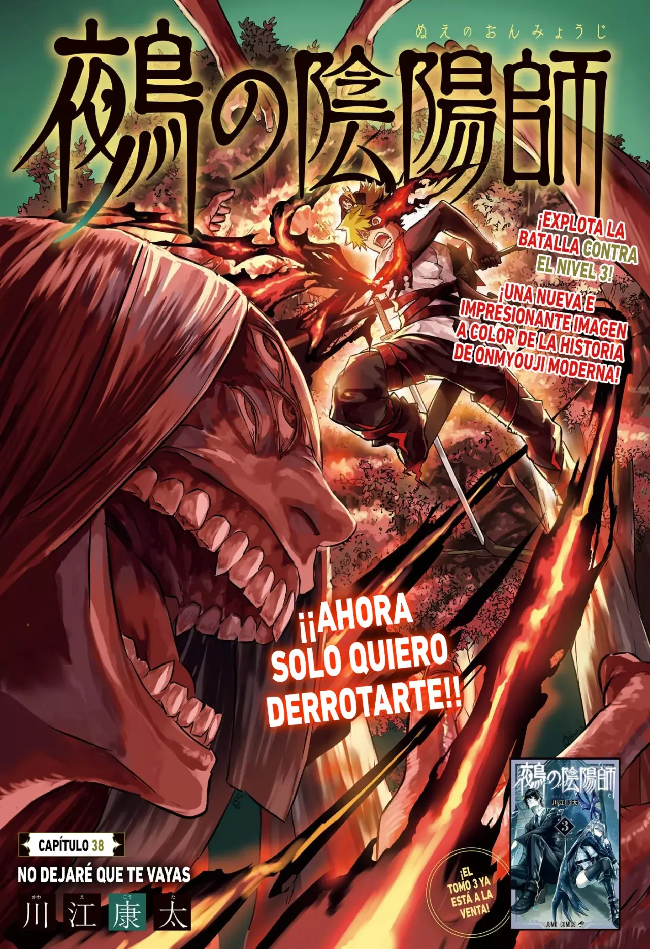 Nue's Exorcist Capitulo 38: No dejaré que te vayas página 2