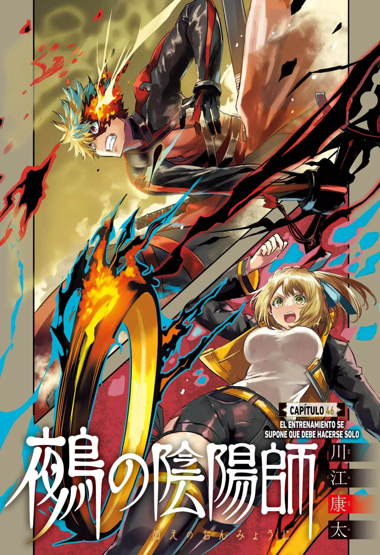 Nue's Exorcist Capitulo 46: El entrenamiento se supone que debe hacerse solo página 3