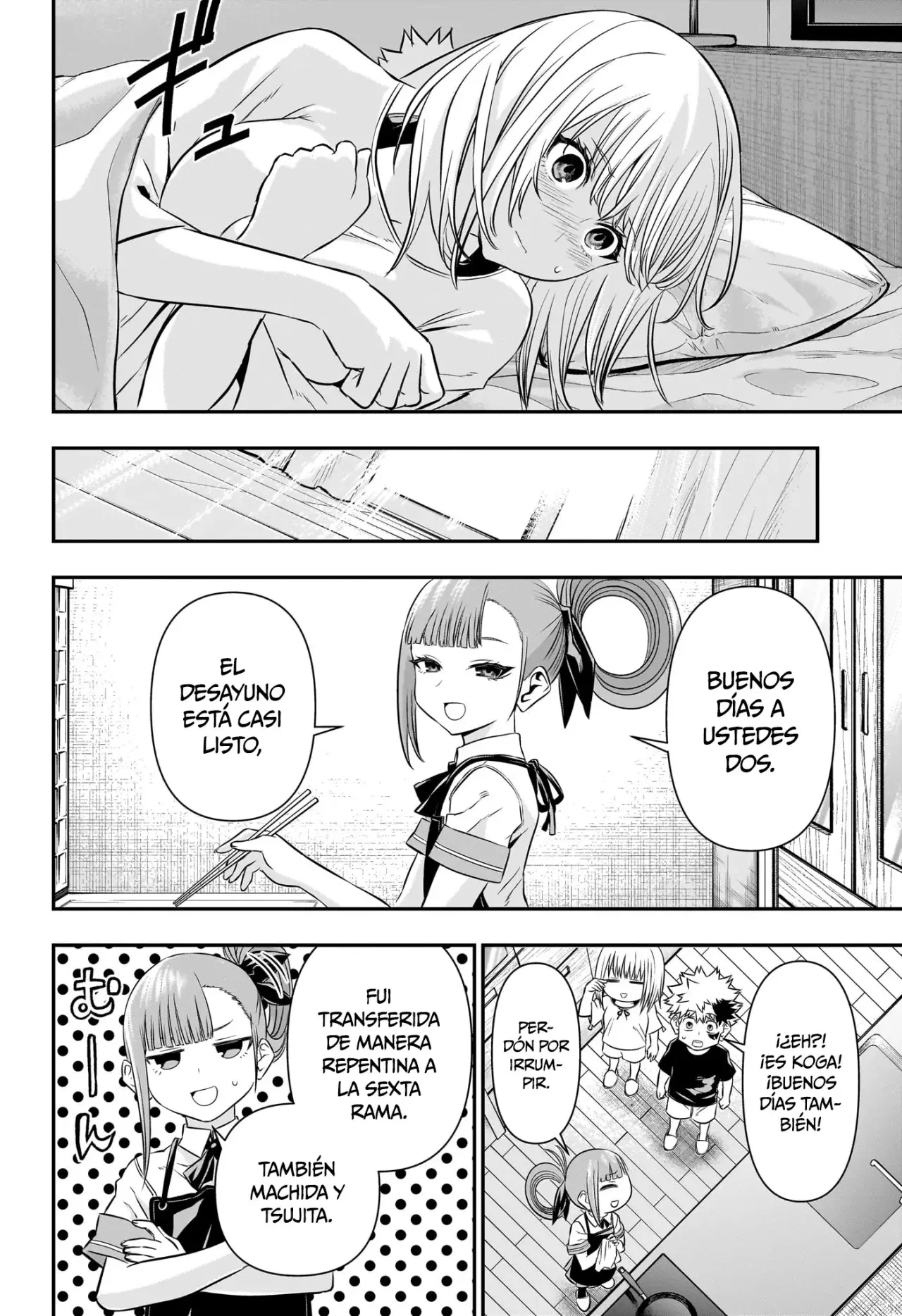 Nue's Exorcist Capitulo 47: Senpai es toda una adulta página 3