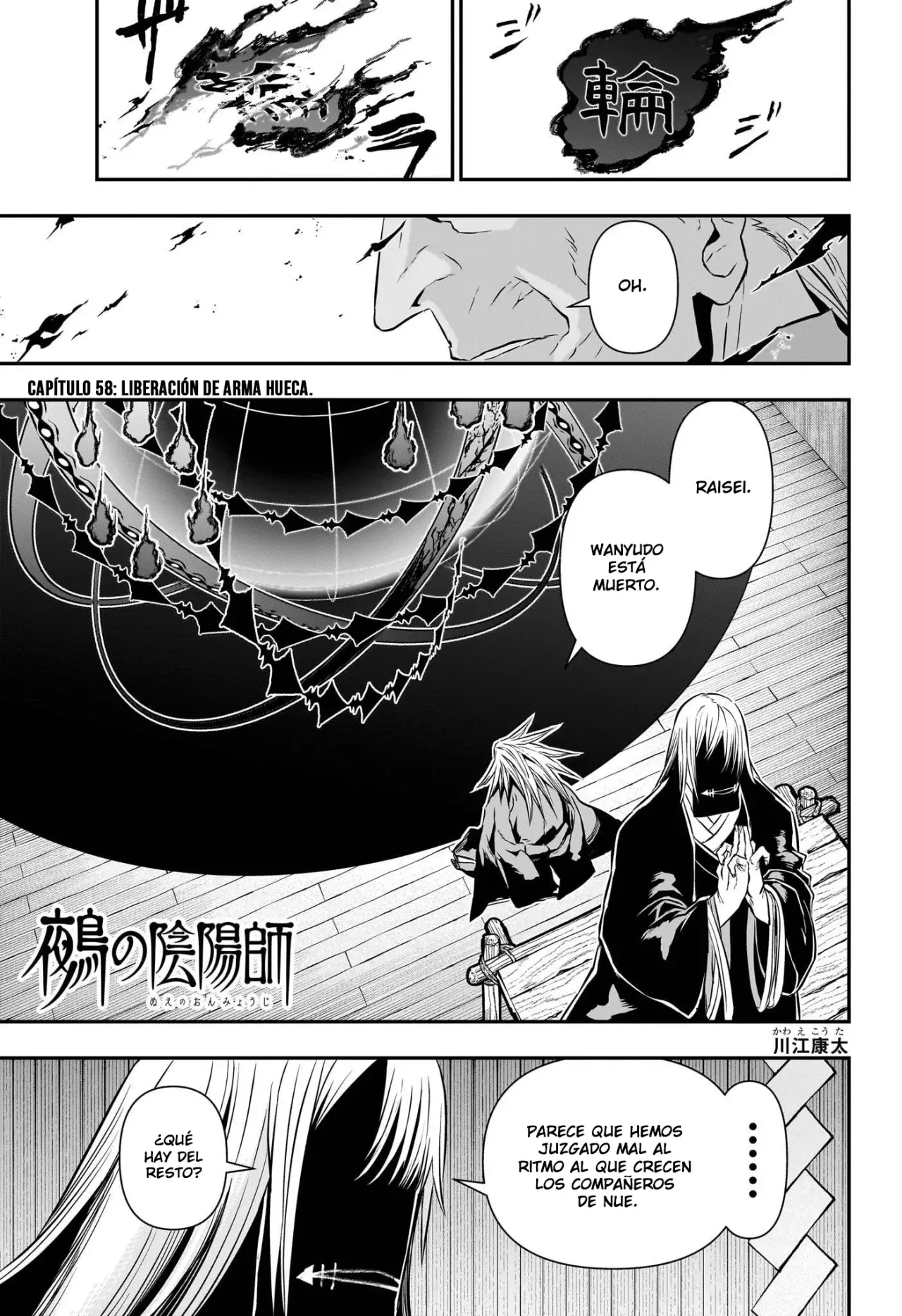 Nue's Exorcist Capitulo 58: Liberación de arma hueca página 2