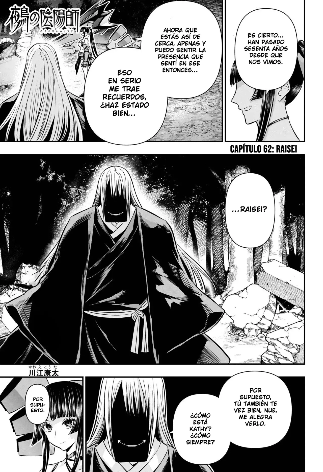 Nue's Exorcist Capitulo 62: Raisei página 2