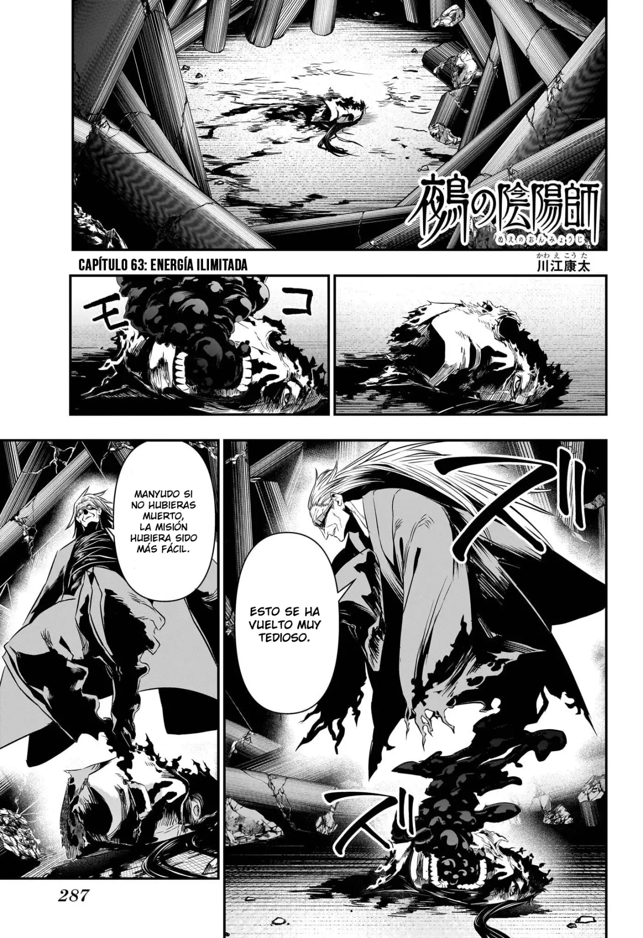 Nue's Exorcist Capitulo 63: Energía ilimitada página 2