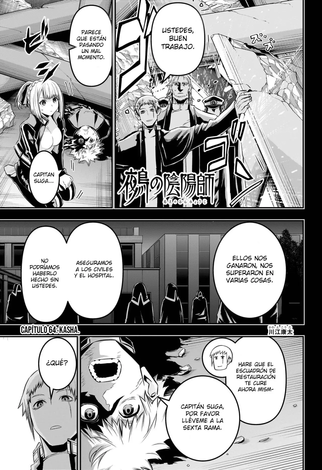 Nue's Exorcist Capitulo 64: Kasha página 2