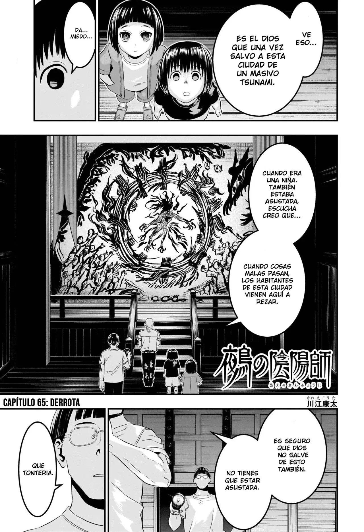 Nue's Exorcist Capitulo 65: Derrota página 2