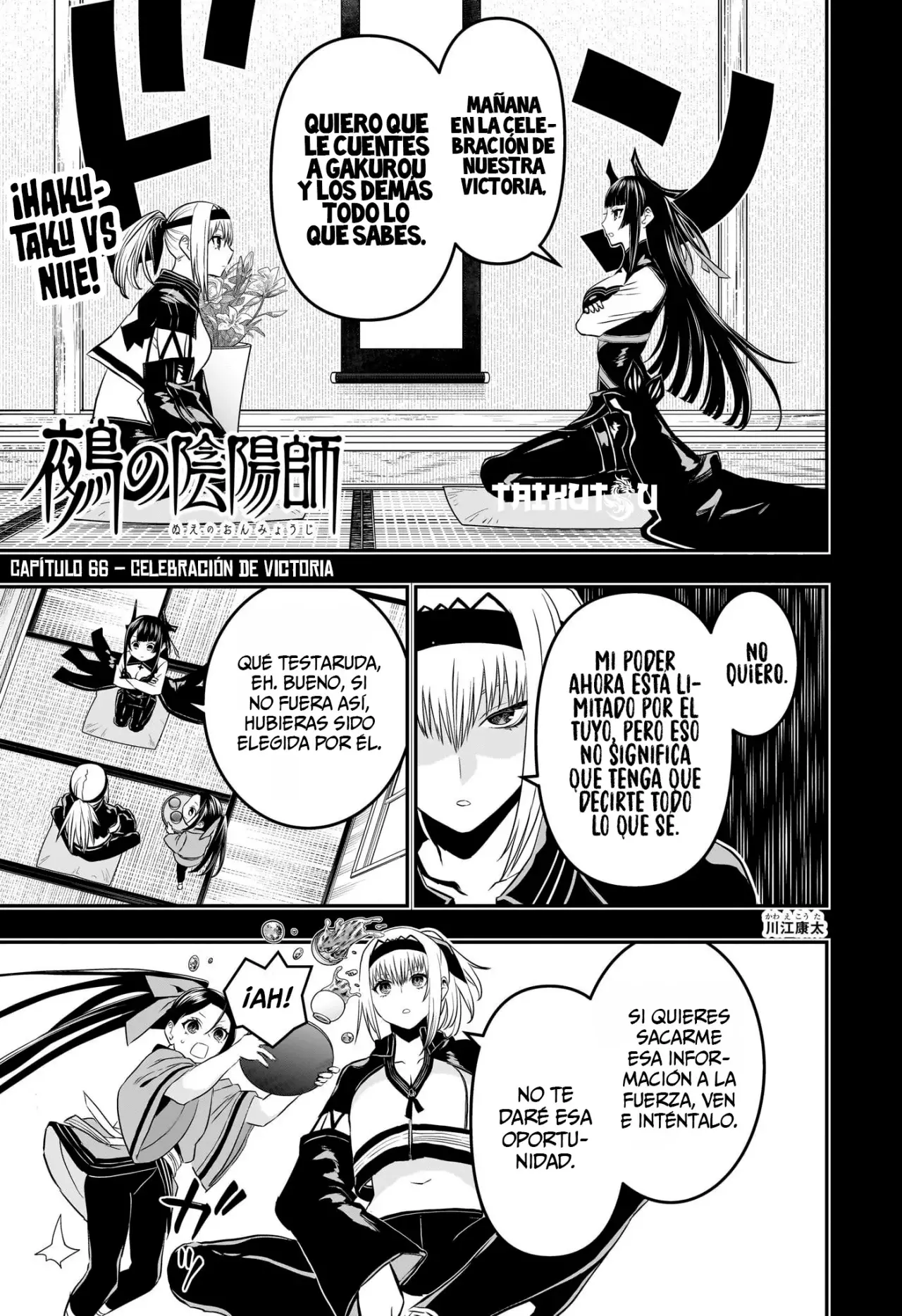 Nue's Exorcist Capitulo 66: Fiesta de celebración página 3