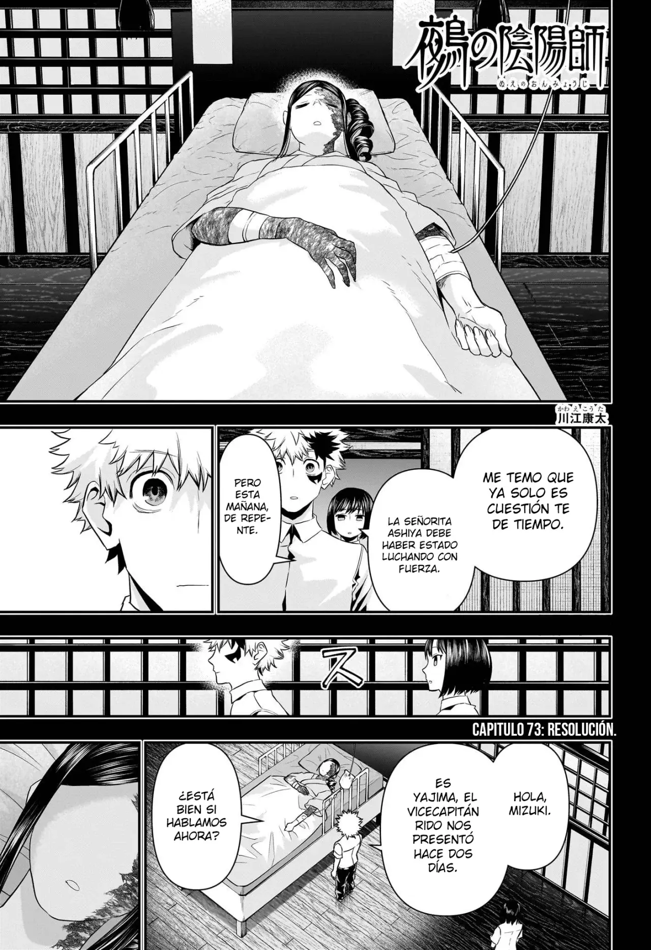 Nue's Exorcist Capitulo 73: Resolución página 2
