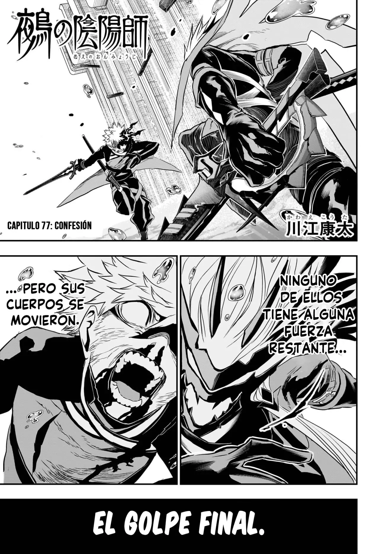 Nue's Exorcist Capitulo 77: Confesión página 2