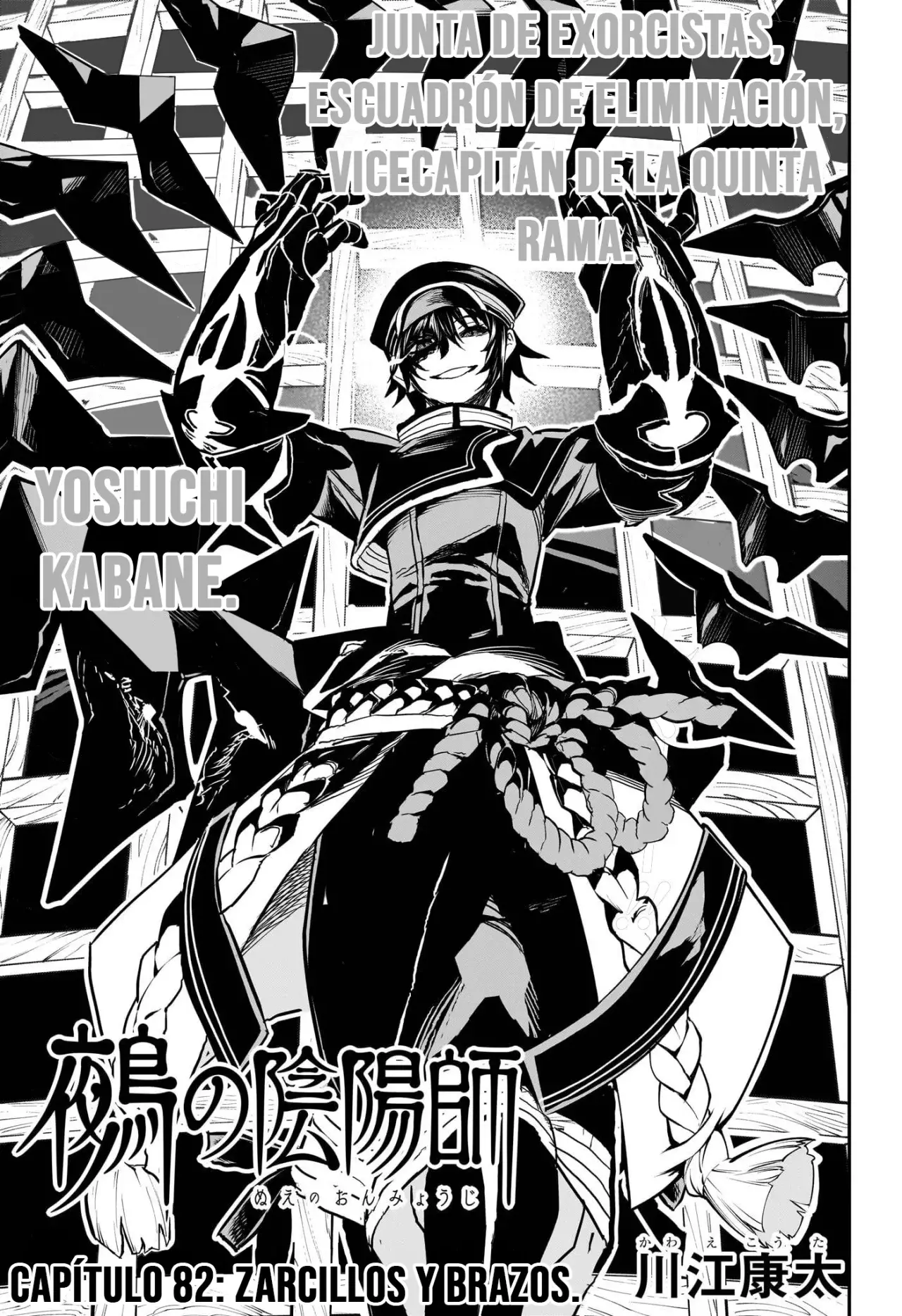 Nue's Exorcist Capitulo 82: Zarcillos y brazos página 4