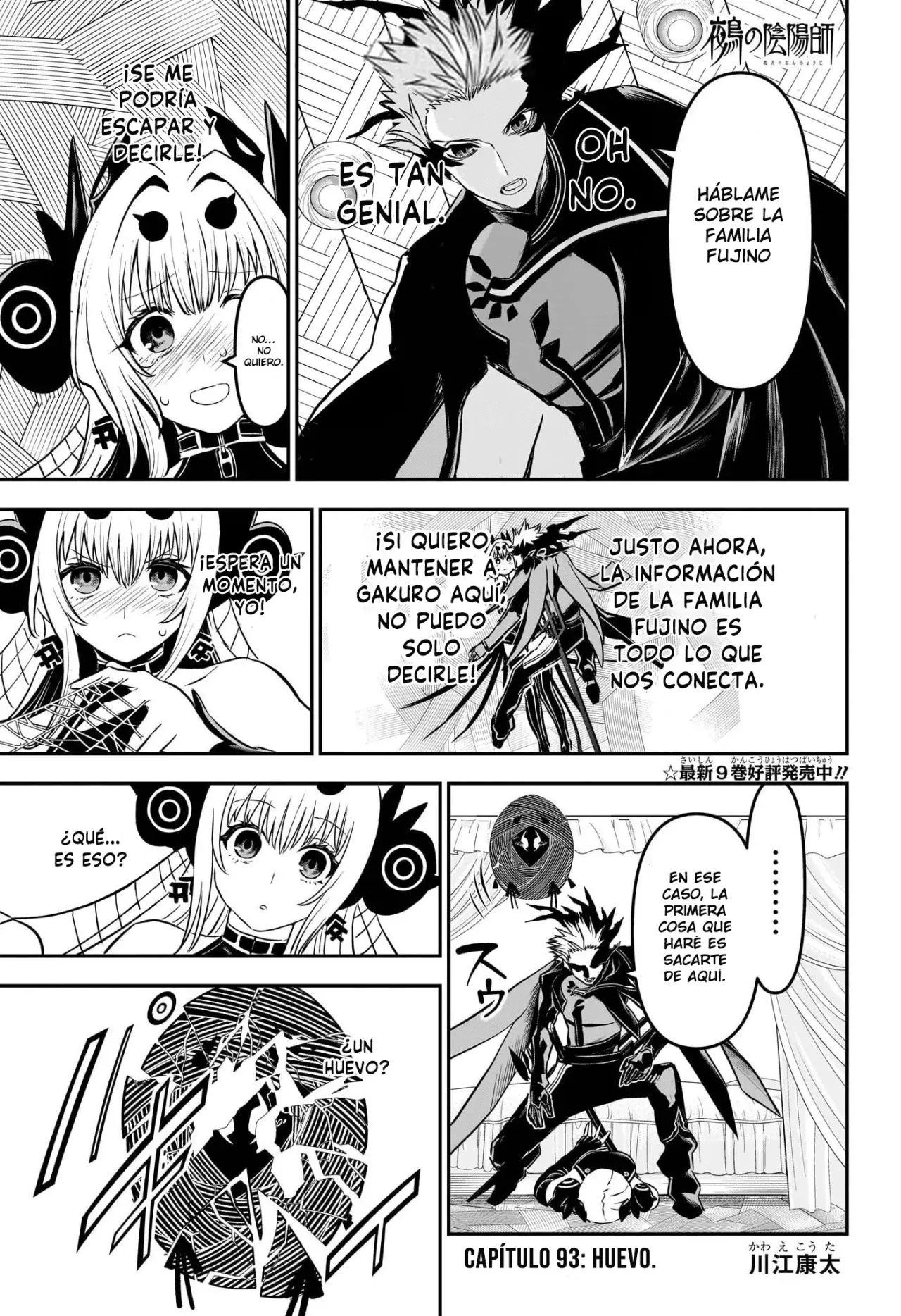 Nue's Exorcist Capitulo 93: Huevo página 2