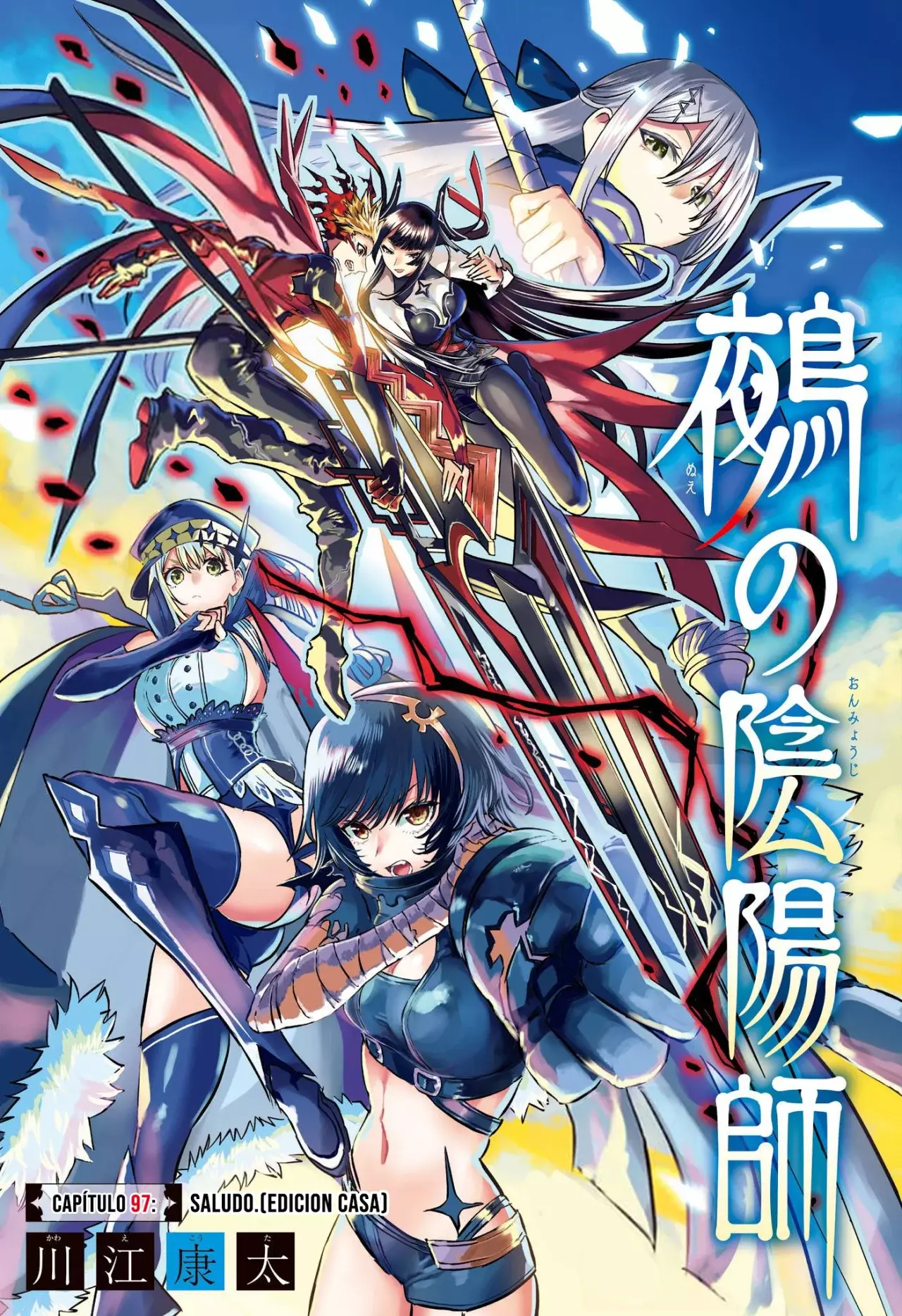Nue's Exorcist Capitulo 97: Saludo.(Edicion Casa) página 2