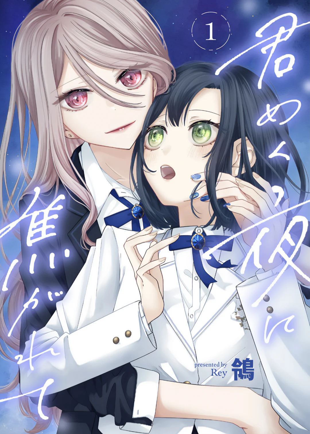 Kimi Meku Yoru ni Kogarete Capitulo 1 página 2