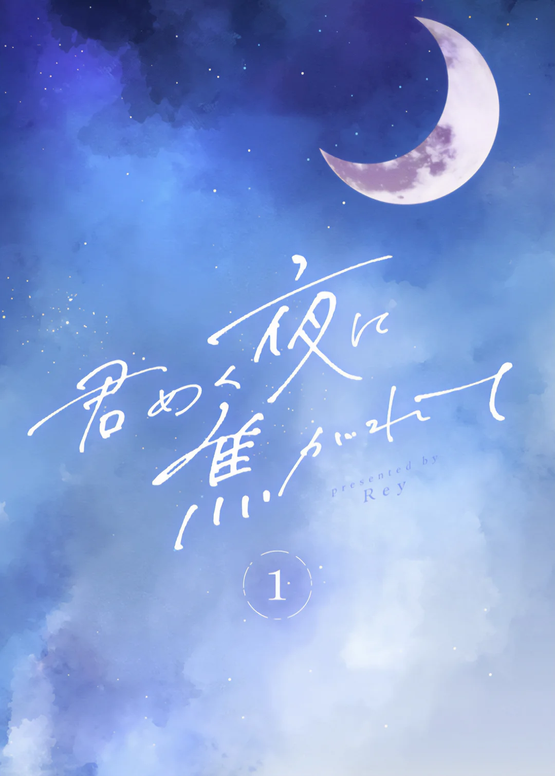 Kimi Meku Yoru ni Kogarete Capitulo 1 página 3