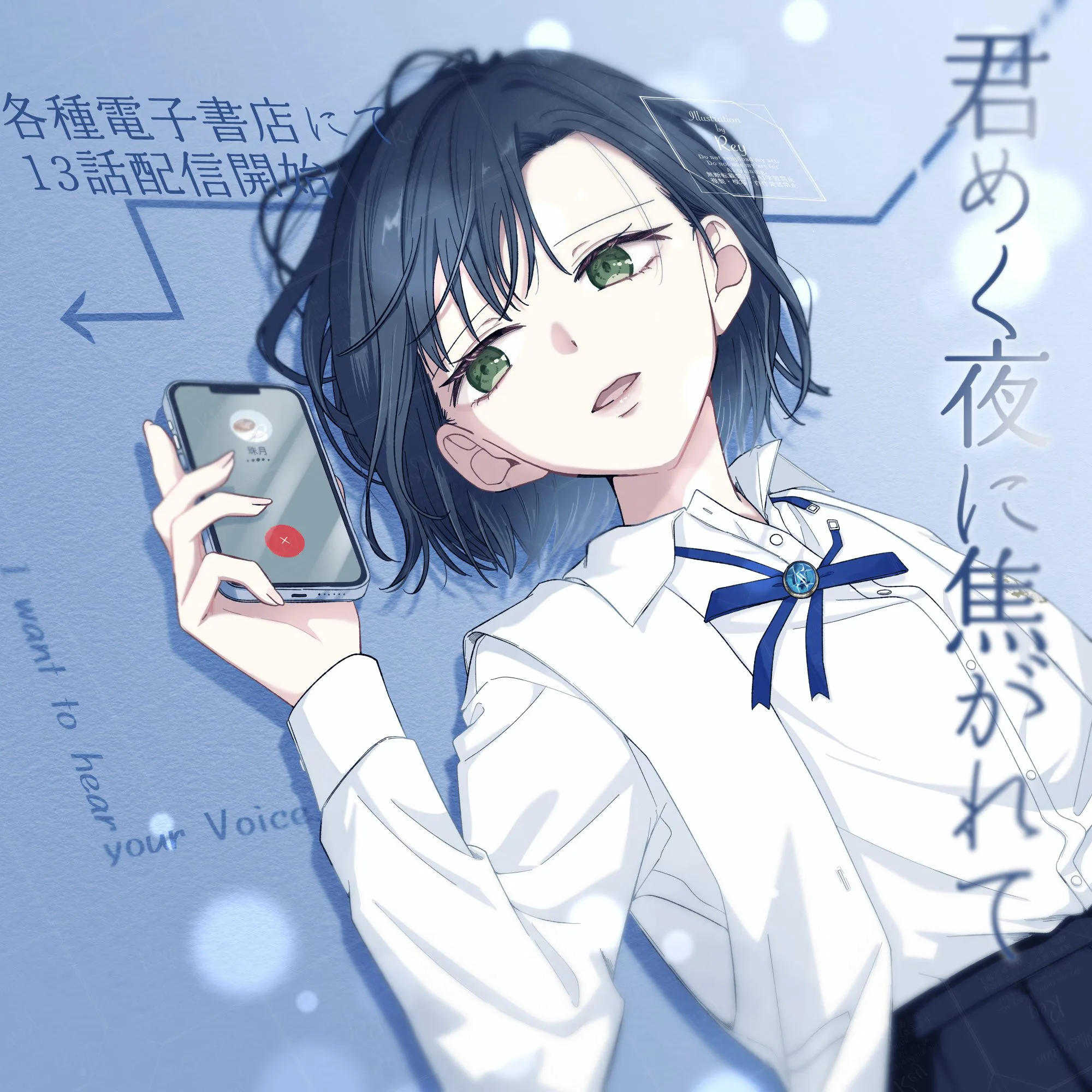 Kimi Meku Yoru ni Kogarete Capitulo 13: Capítulo 13 página 24