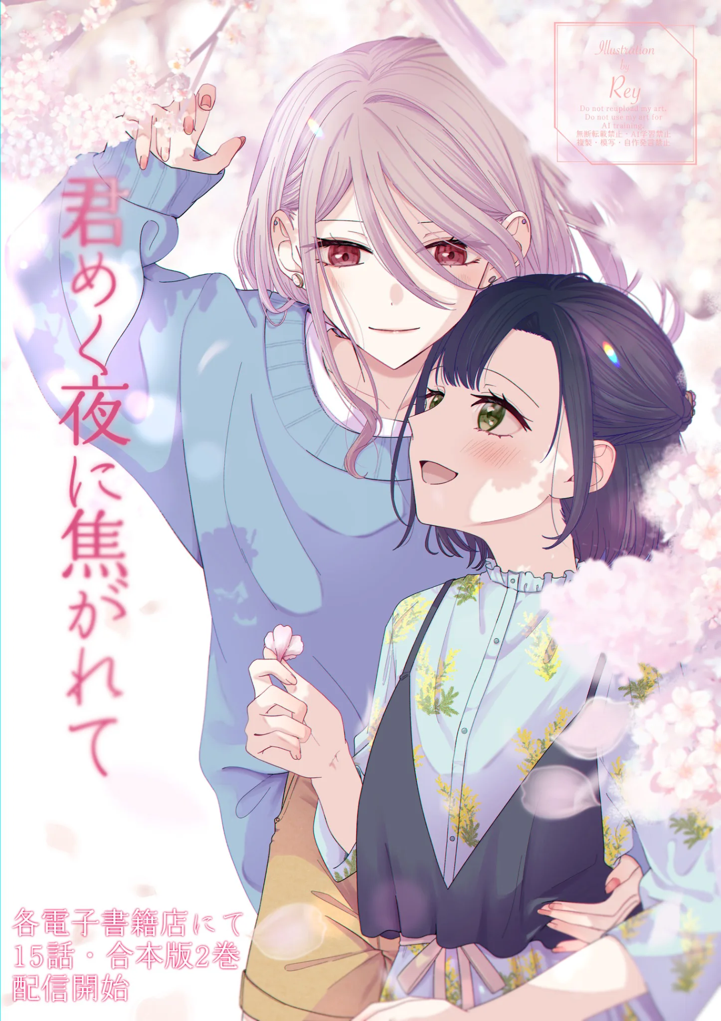 Kimi Meku Yoru ni Kogarete Capitulo 15 página 27