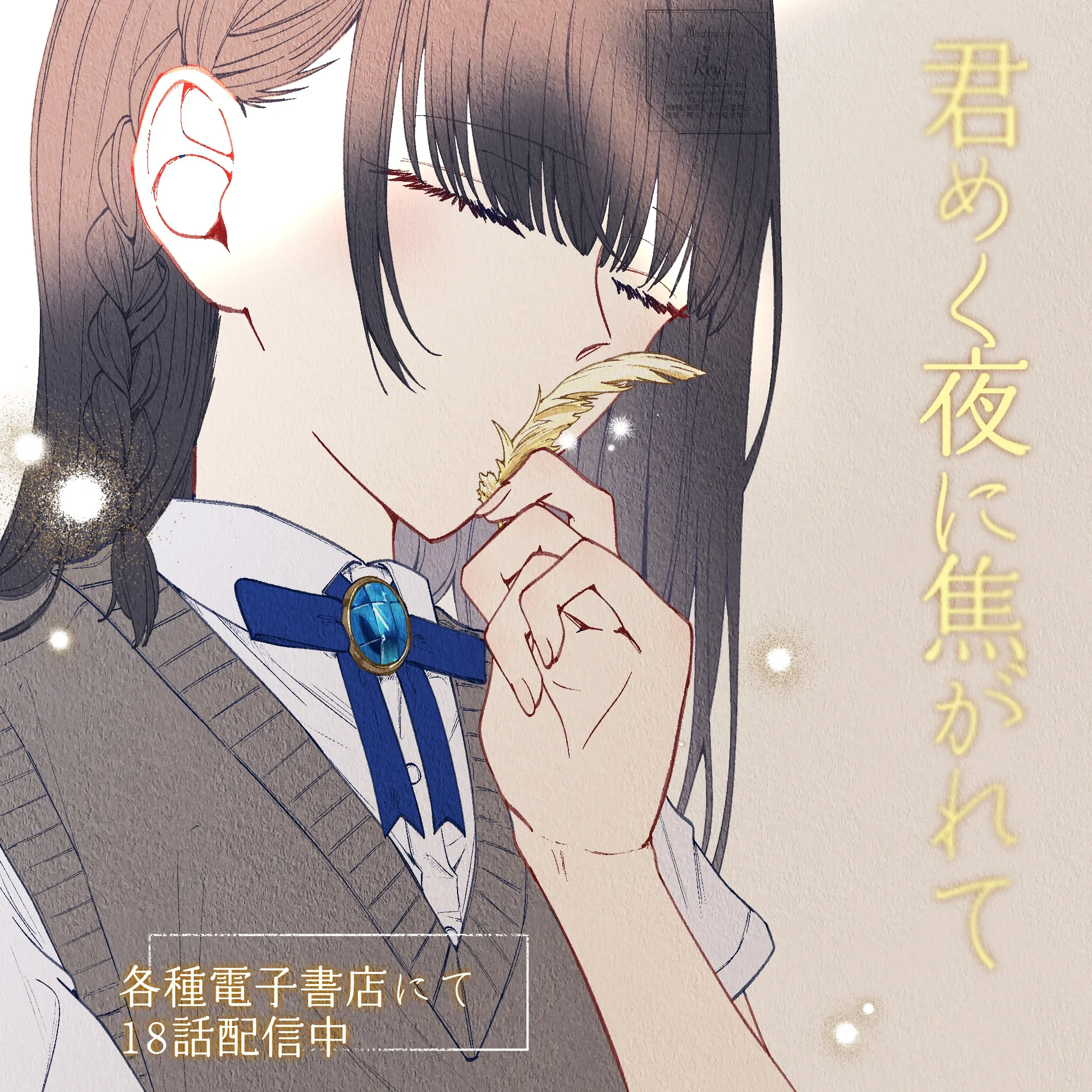 Kimi Meku Yoru ni Kogarete Capitulo 18 página 25