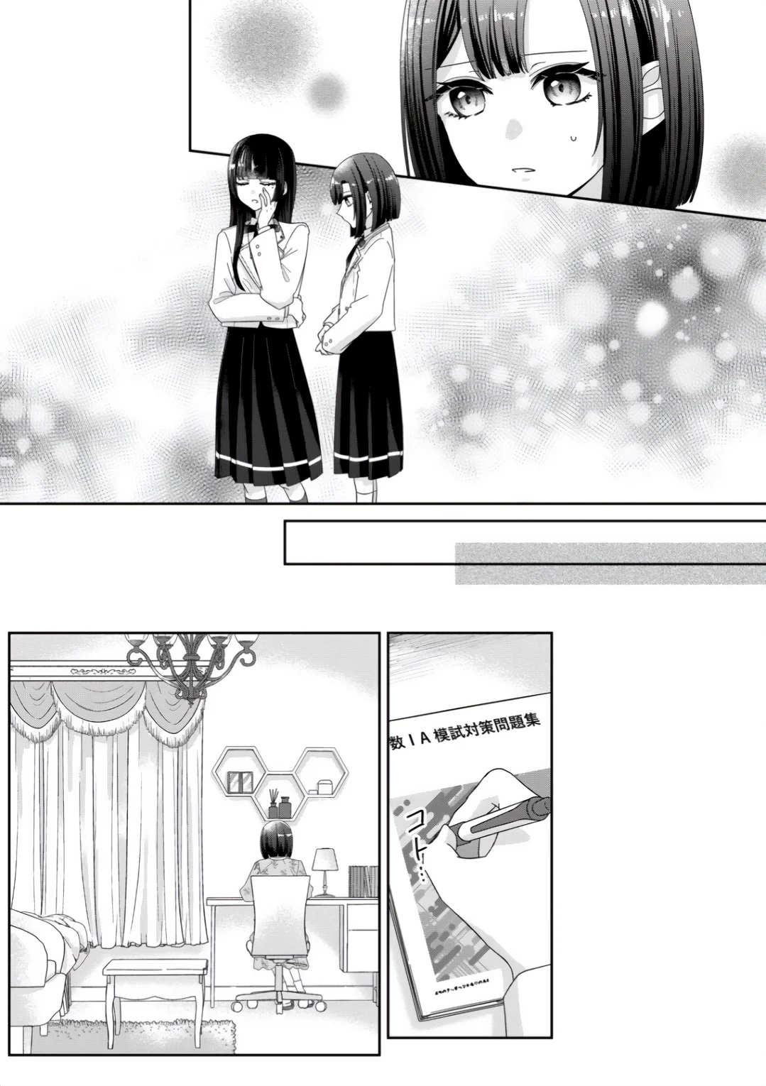 Kimi Meku Yoru ni Kogarete Capitulo 5 página 6