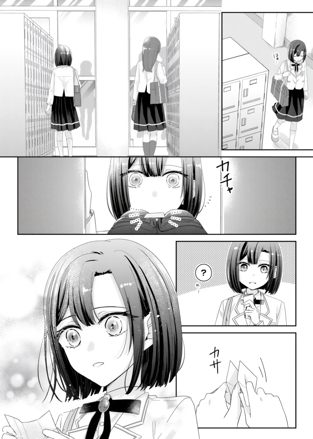 Kimi Meku Yoru ni Kogarete Capitulo 6 página 17