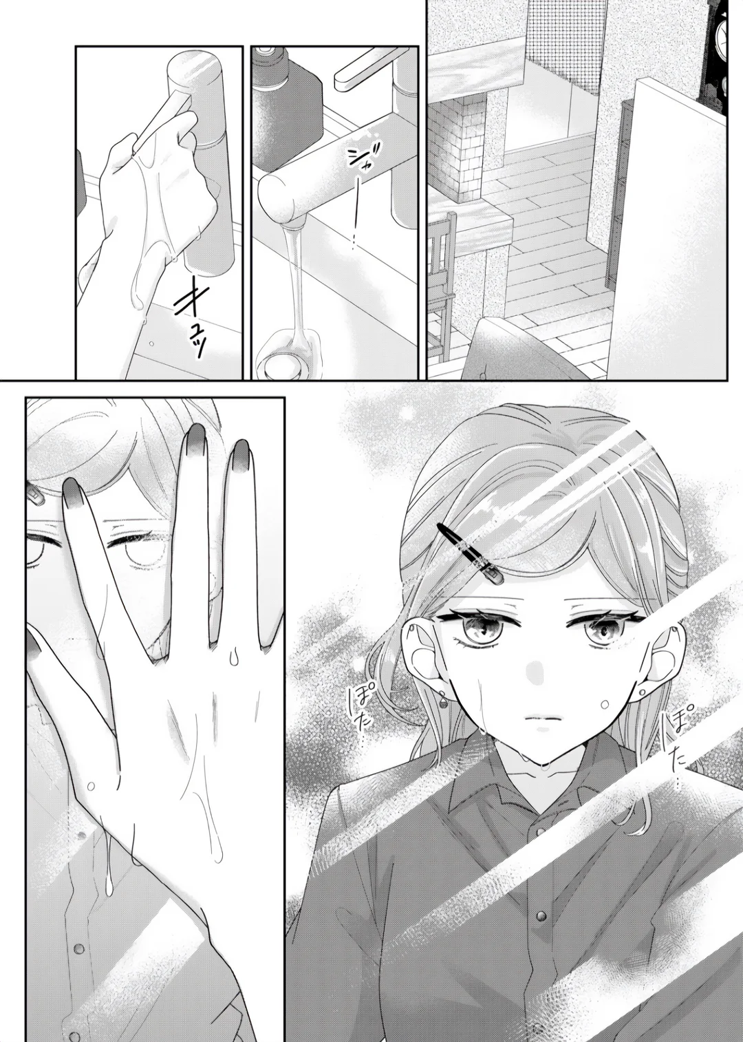 Kimi Meku Yoru ni Kogarete Capitulo 7 página 12