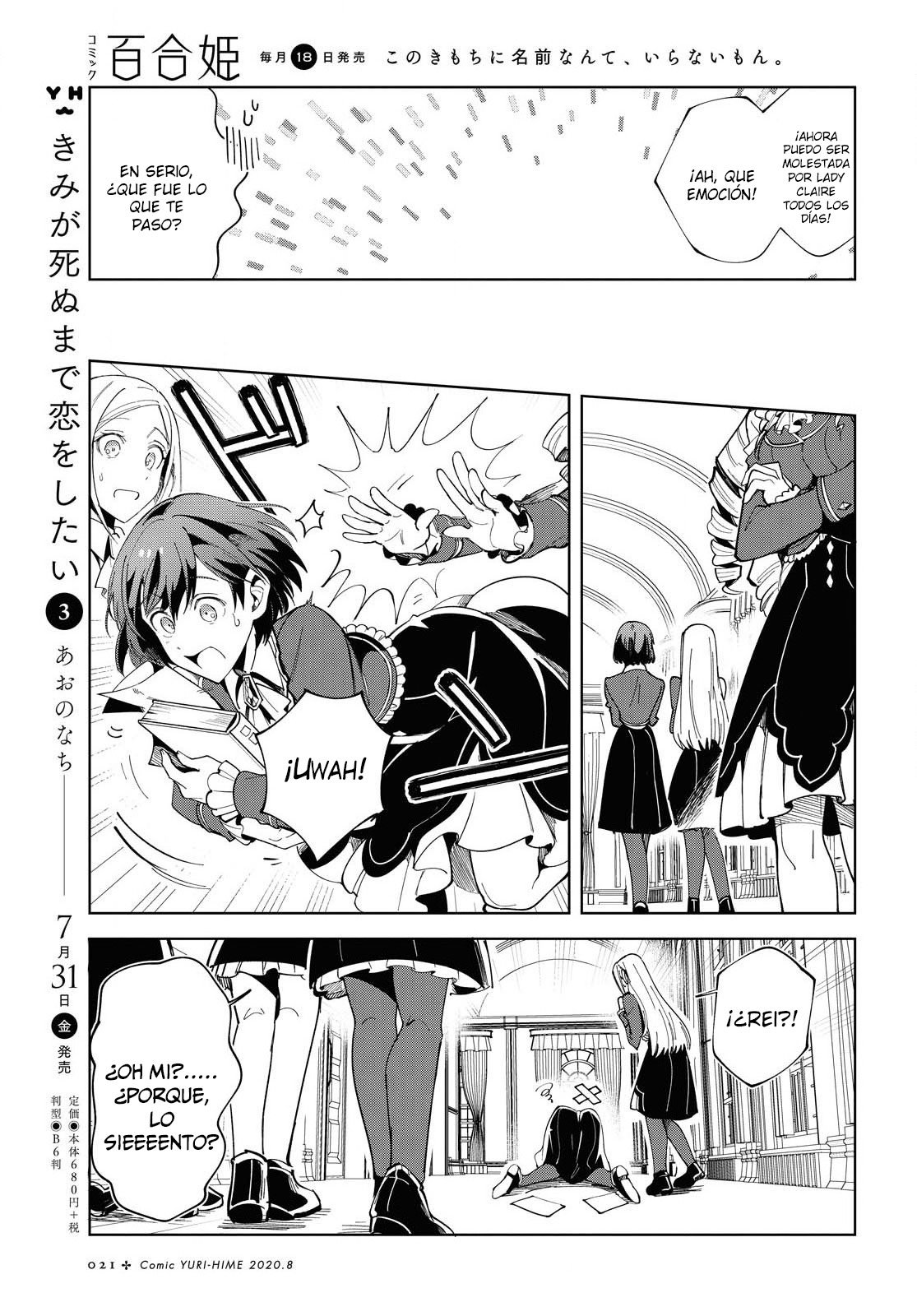 Watashi no Oshi wa Akuyaku Reijou Capitulo 1 página 14