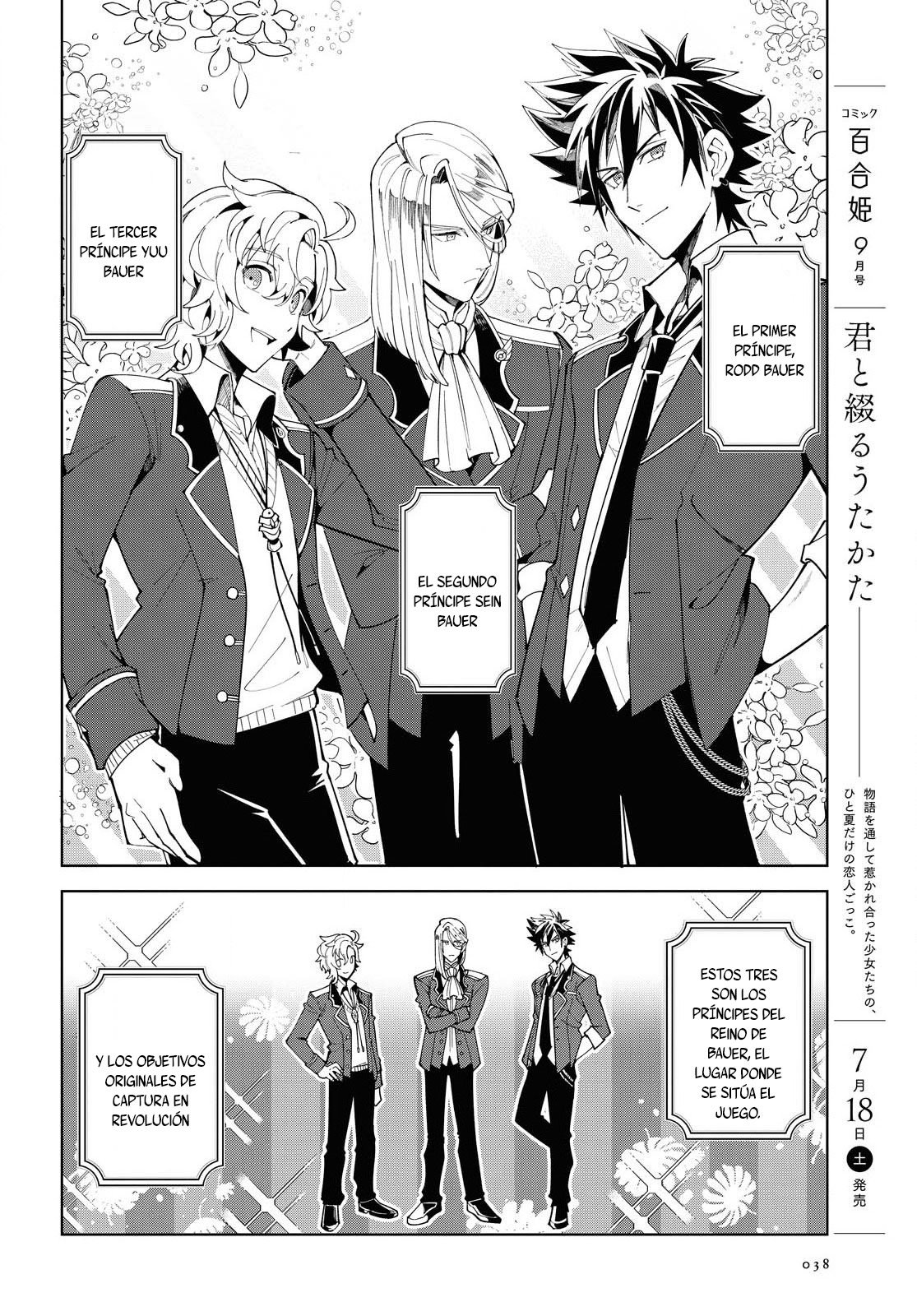 Watashi no Oshi wa Akuyaku Reijou Capitulo 1 página 31