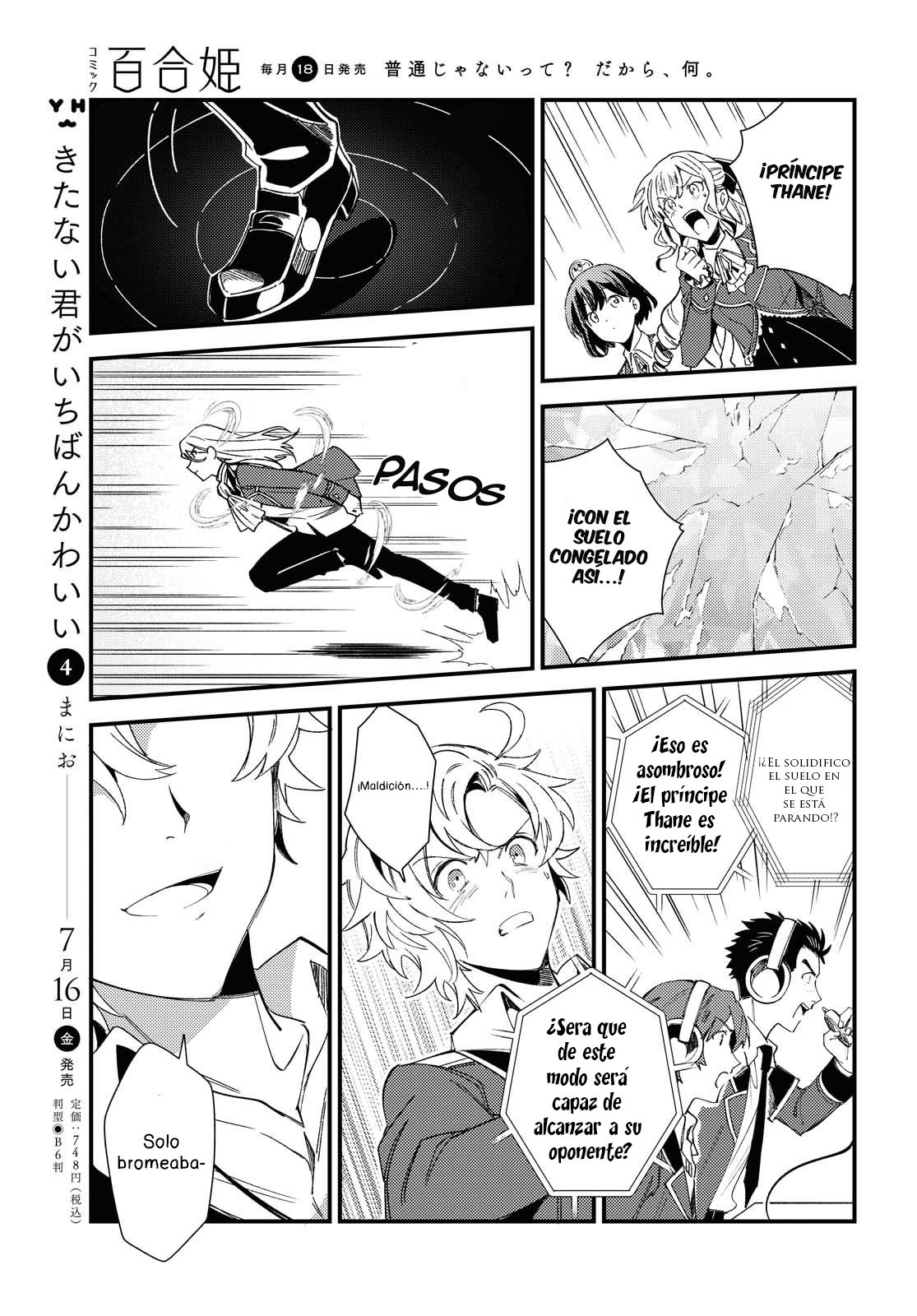 Watashi no Oshi wa Akuyaku Reijou Capitulo 11 página 11
