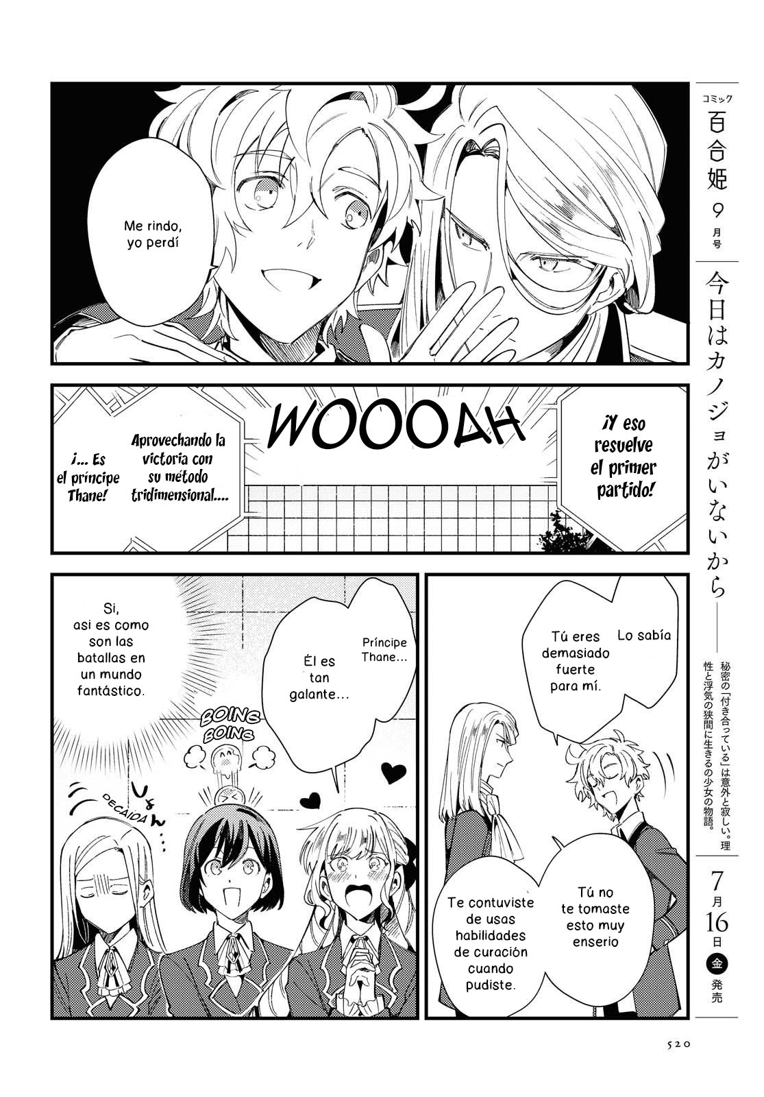 Watashi no Oshi wa Akuyaku Reijou Capitulo 11 página 14