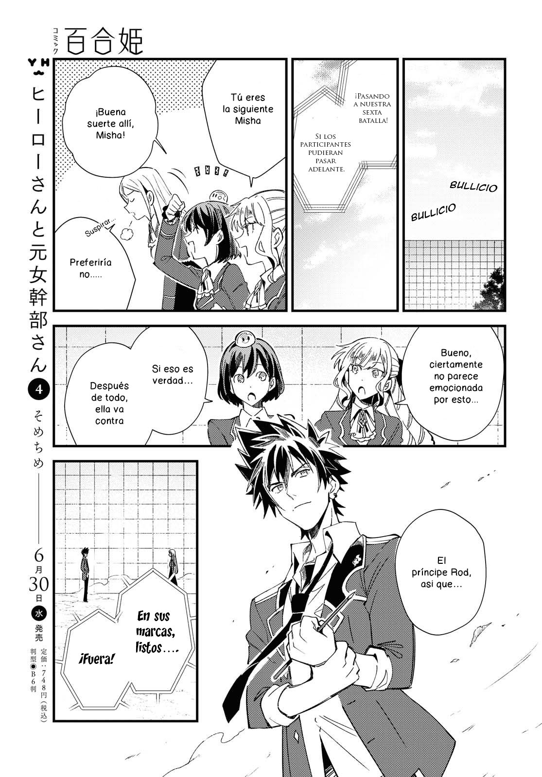 Watashi no Oshi wa Akuyaku Reijou Capitulo 11 página 15