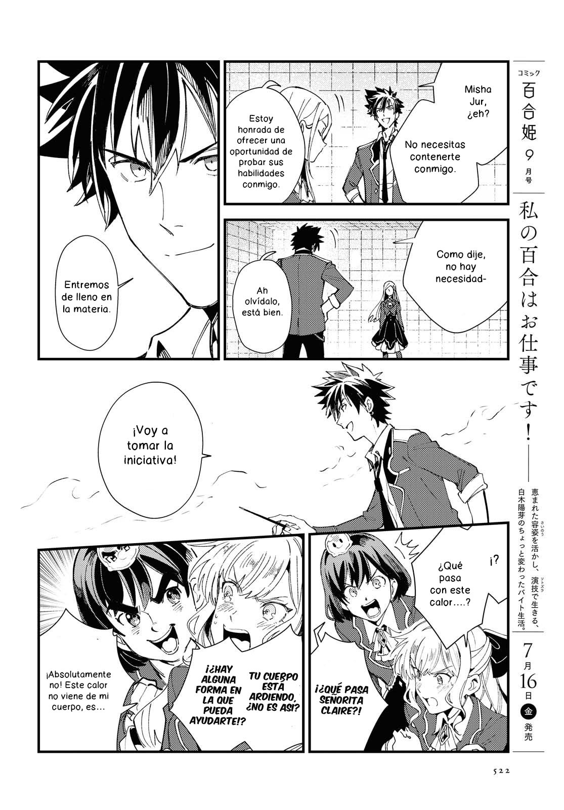 Watashi no Oshi wa Akuyaku Reijou Capitulo 11 página 16