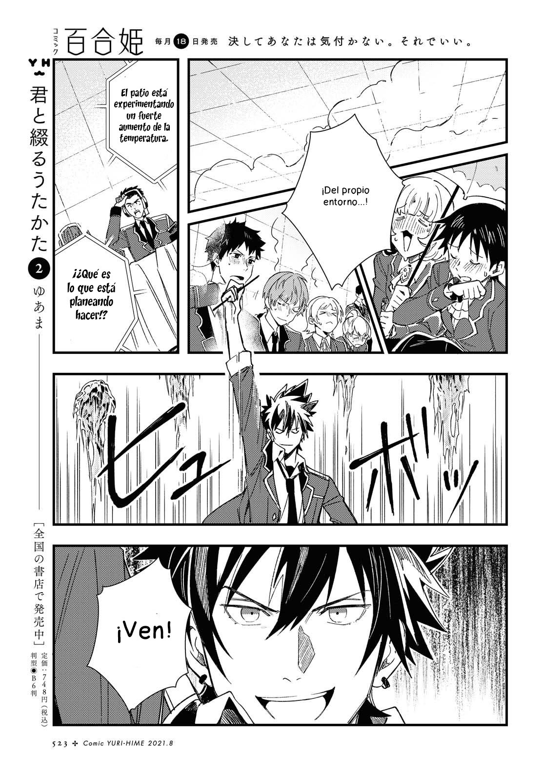 Watashi no Oshi wa Akuyaku Reijou Capitulo 11 página 17
