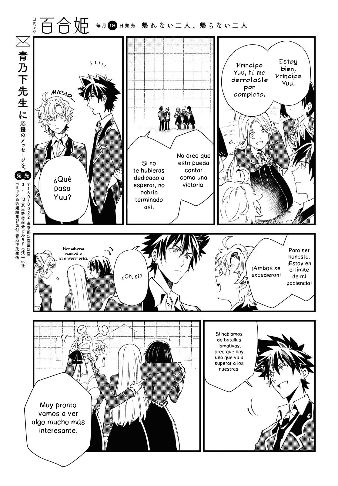 Watashi no Oshi wa Akuyaku Reijou Capitulo 11 página 33