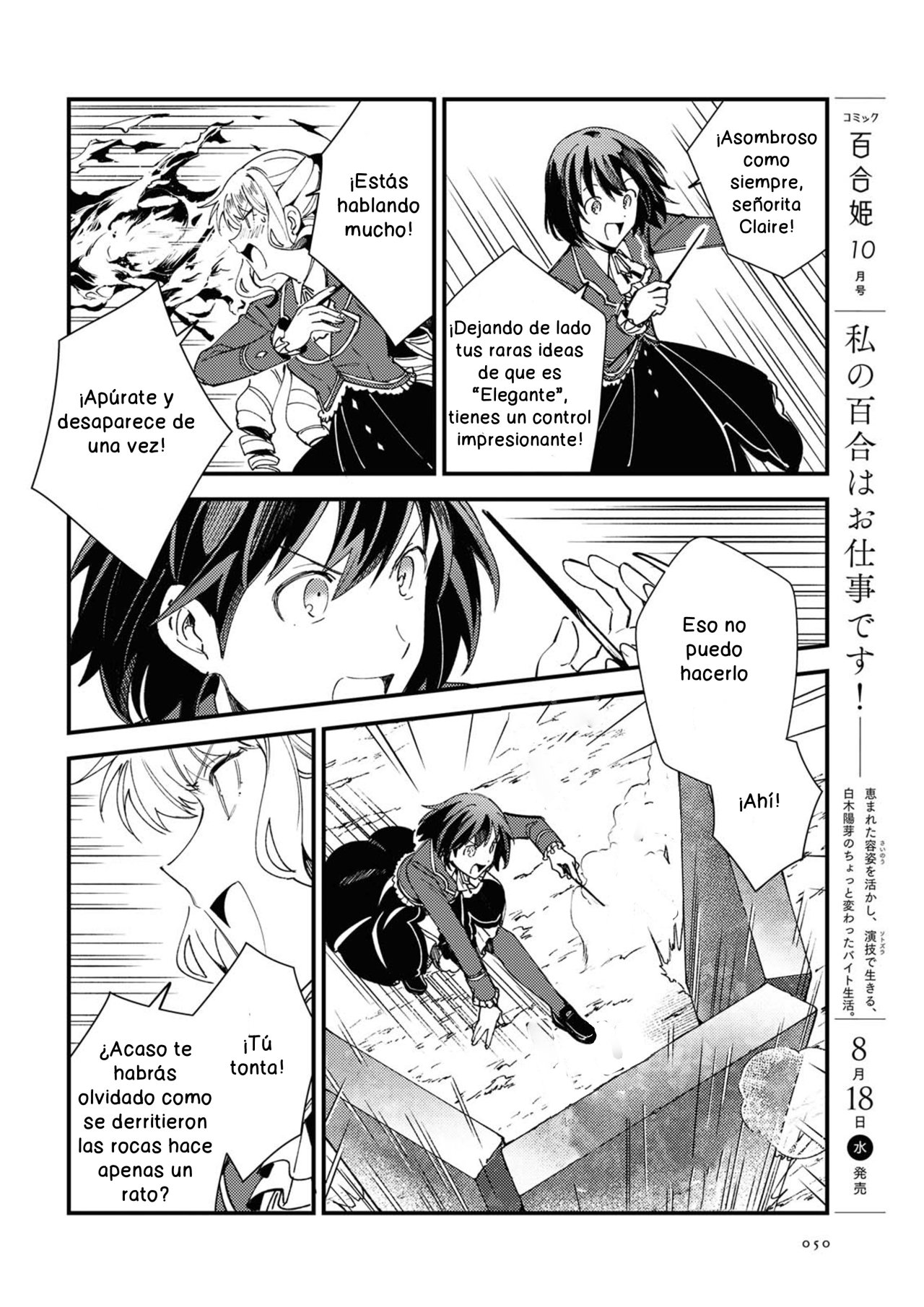 Watashi no Oshi wa Akuyaku Reijou Capitulo 12 página 10