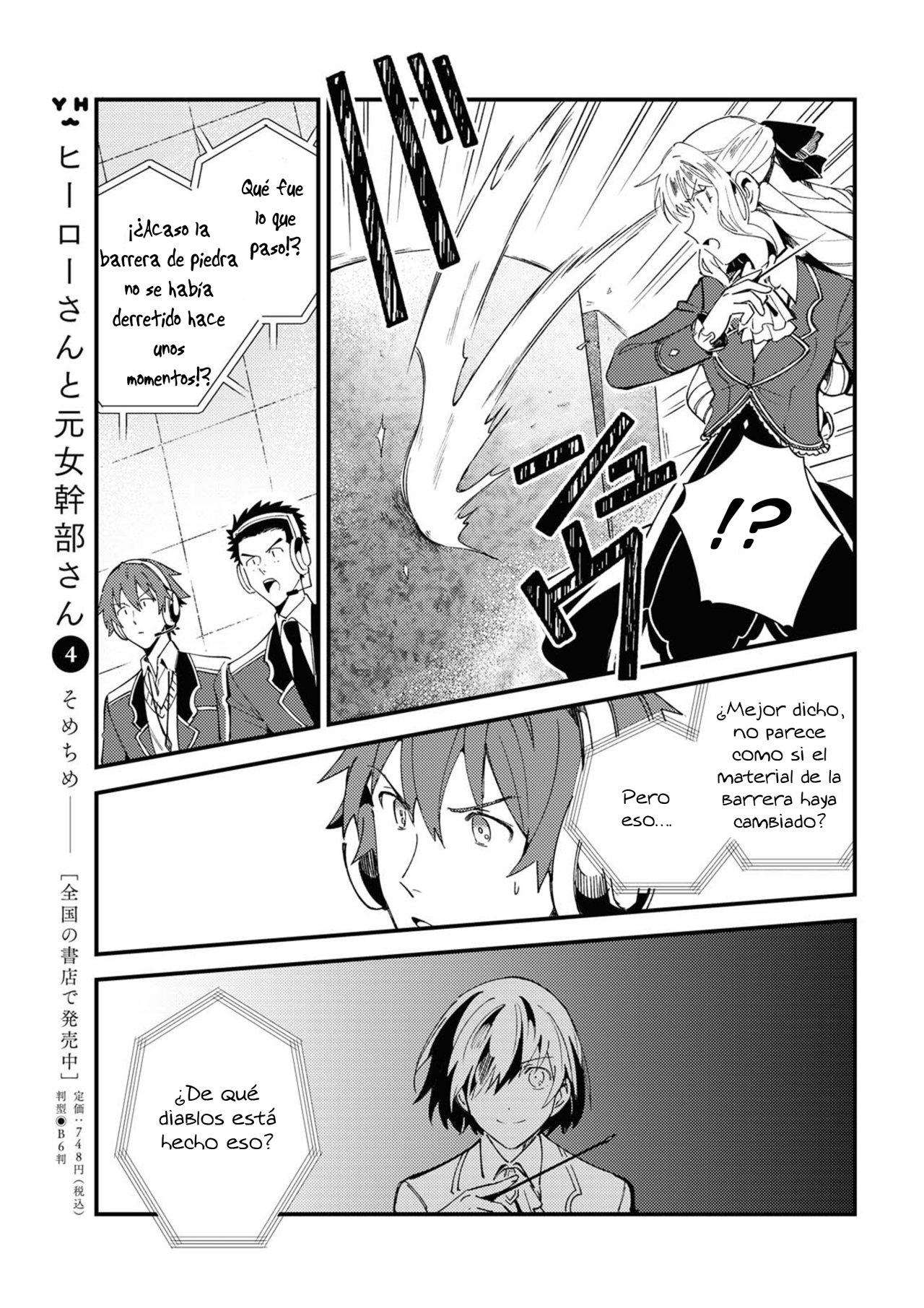 Watashi no Oshi wa Akuyaku Reijou Capitulo 12 página 11