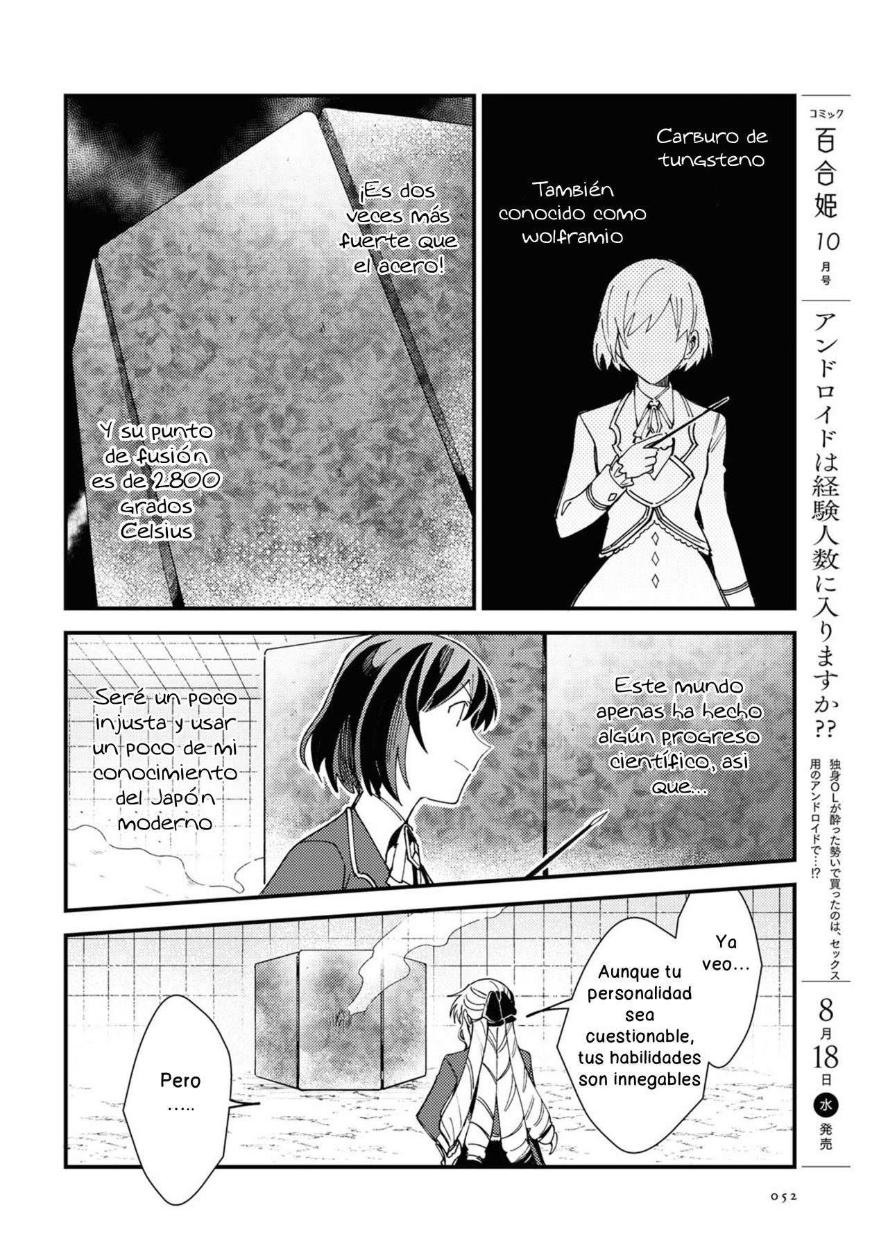 Watashi no Oshi wa Akuyaku Reijou Capitulo 12 página 12