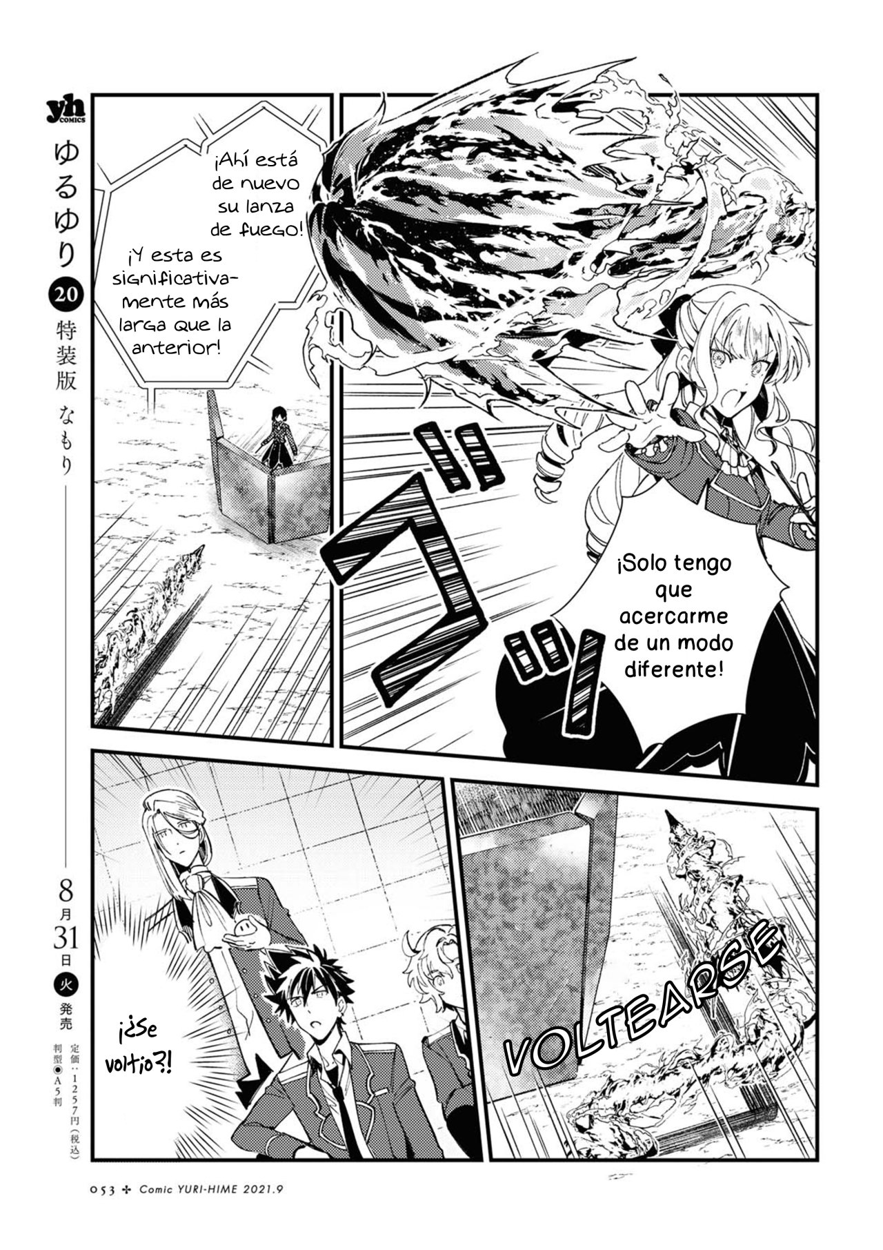 Watashi no Oshi wa Akuyaku Reijou Capitulo 12 página 13