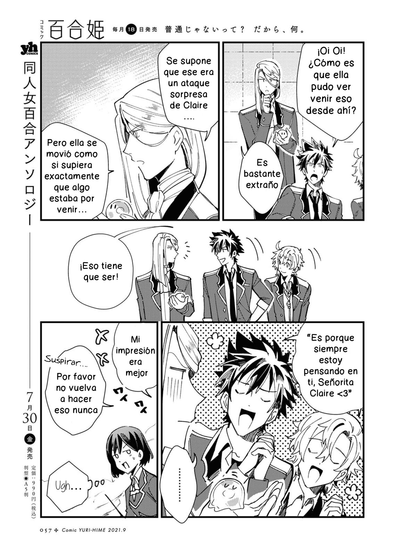 Watashi no Oshi wa Akuyaku Reijou Capitulo 12 página 17